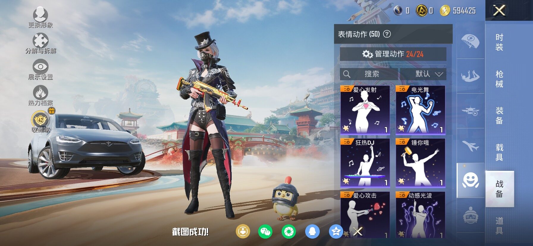 HPCMW461325和平精英账号详情图18