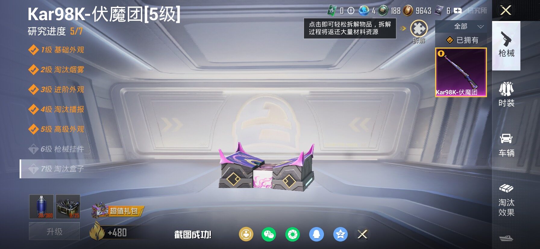 HPCMW461325和平精英账号详情图19