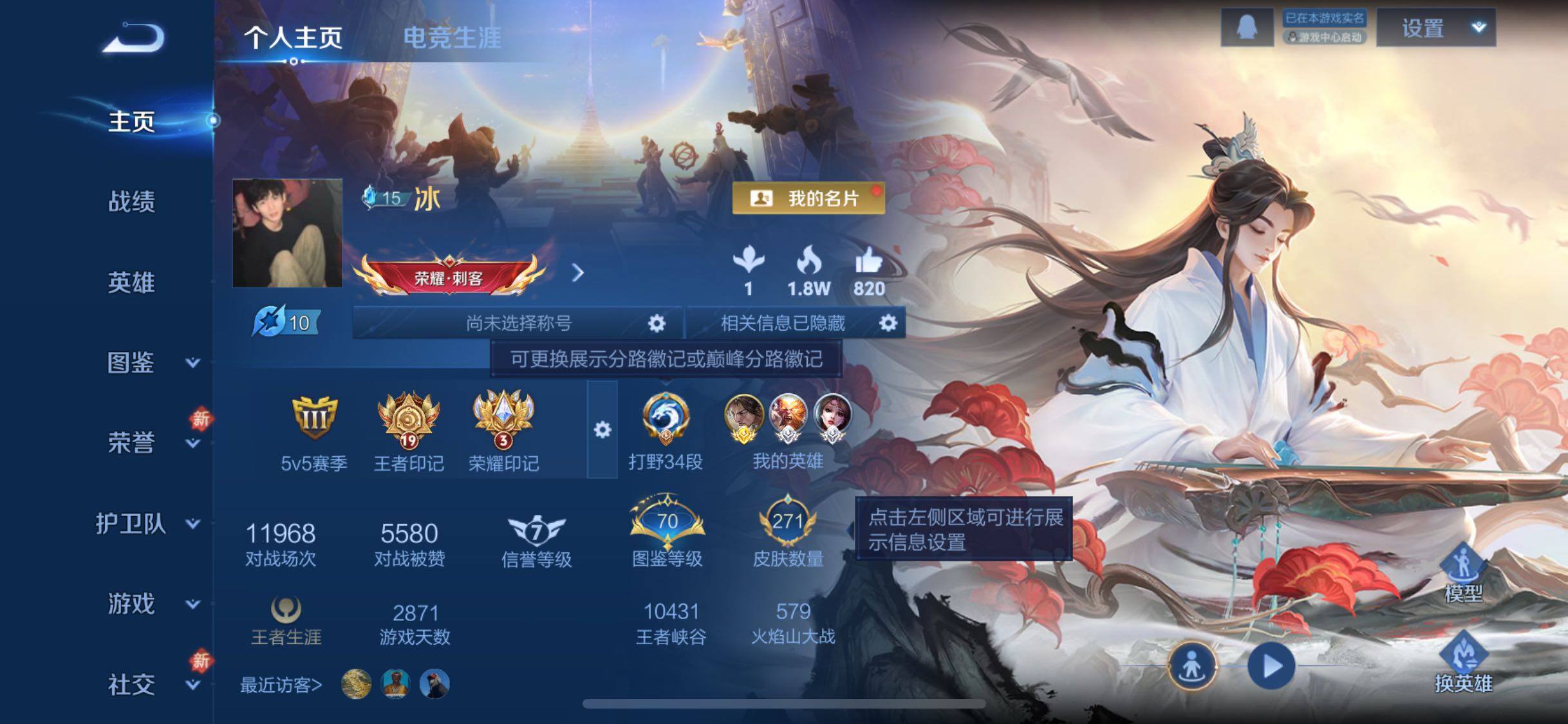 WZCMW4115743王者荣耀账号详情图2