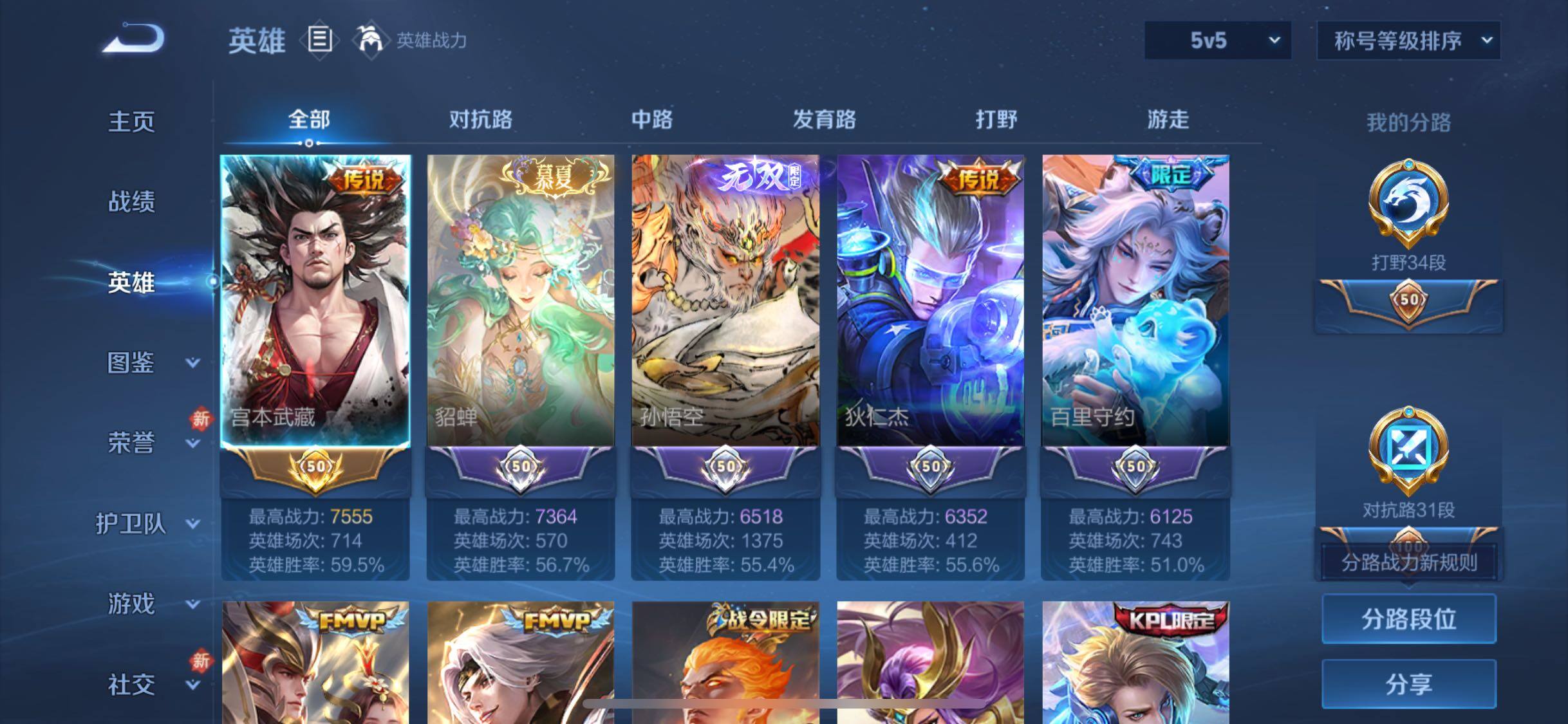 WZCMW4115743王者荣耀账号详情图3