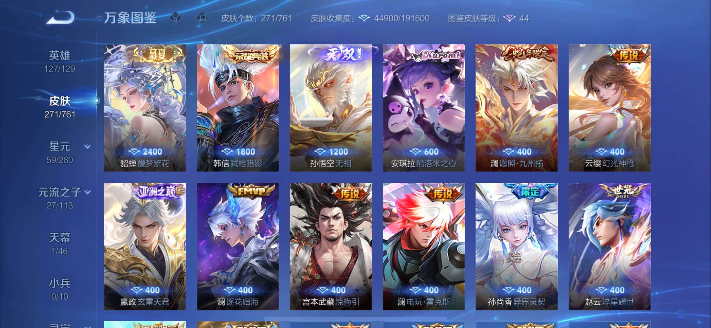 WZCMW4115743王者荣耀账号详情图7