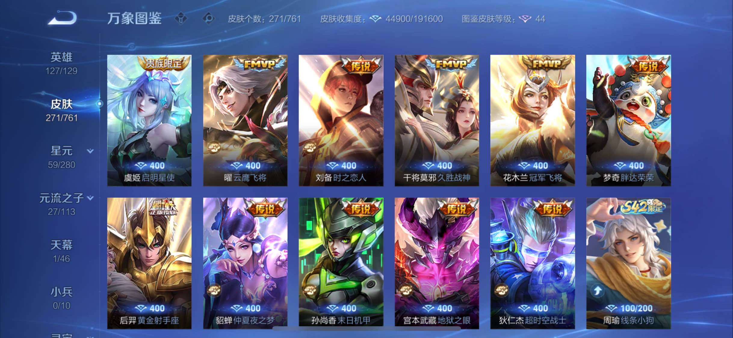 WZCMW4115743王者荣耀账号详情图8