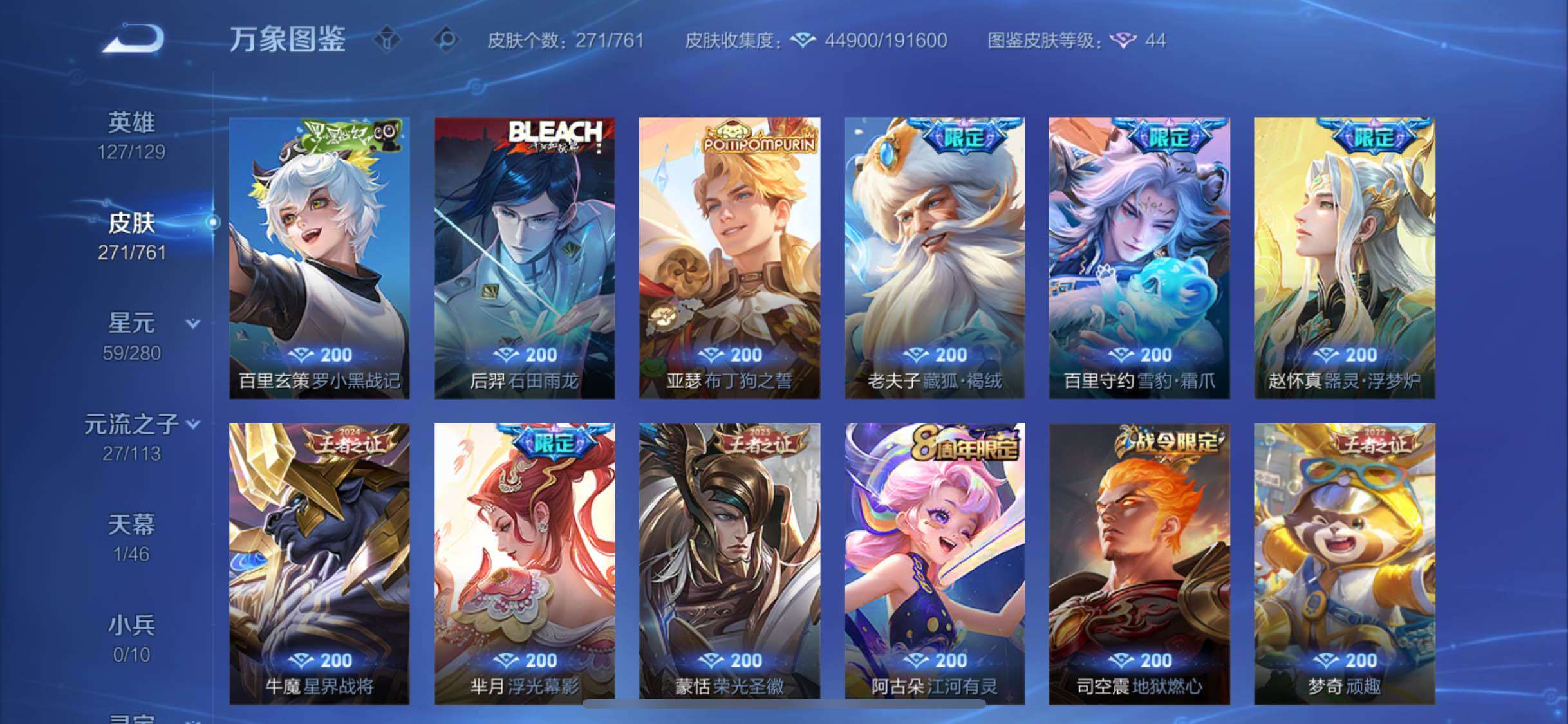 WZCMW4115743王者荣耀账号详情图9