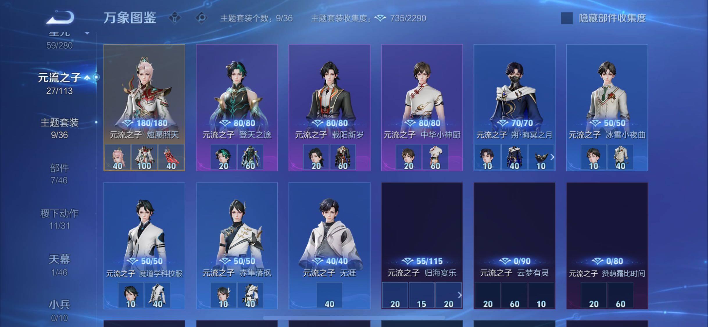 WZCMW4115743王者荣耀账号详情图12