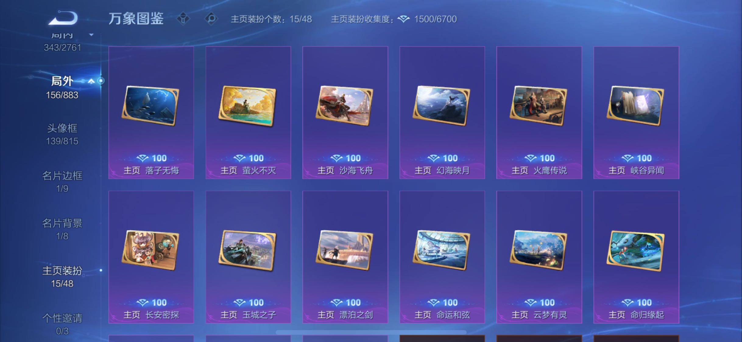 WZCMW4115743王者荣耀账号详情图15