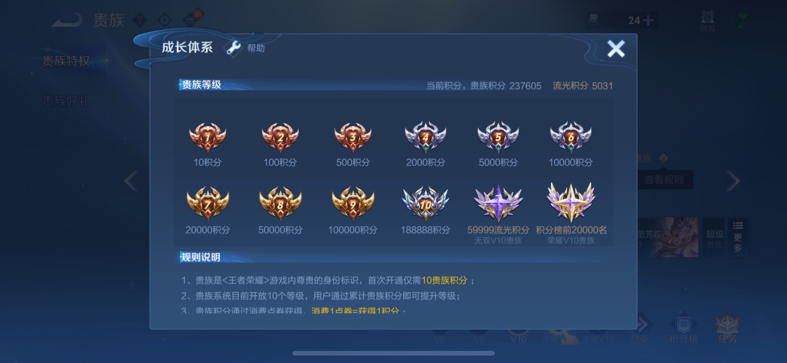 WZCMY4114175王者荣耀账号详情图31