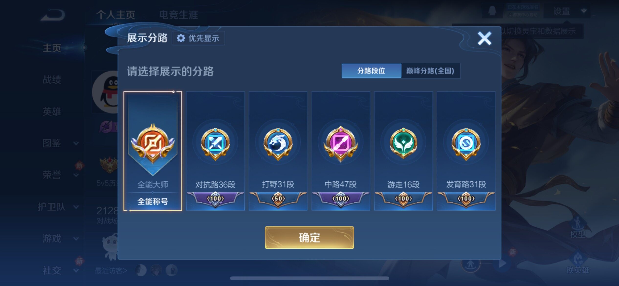 WZCMY4114175王者荣耀账号详情图5