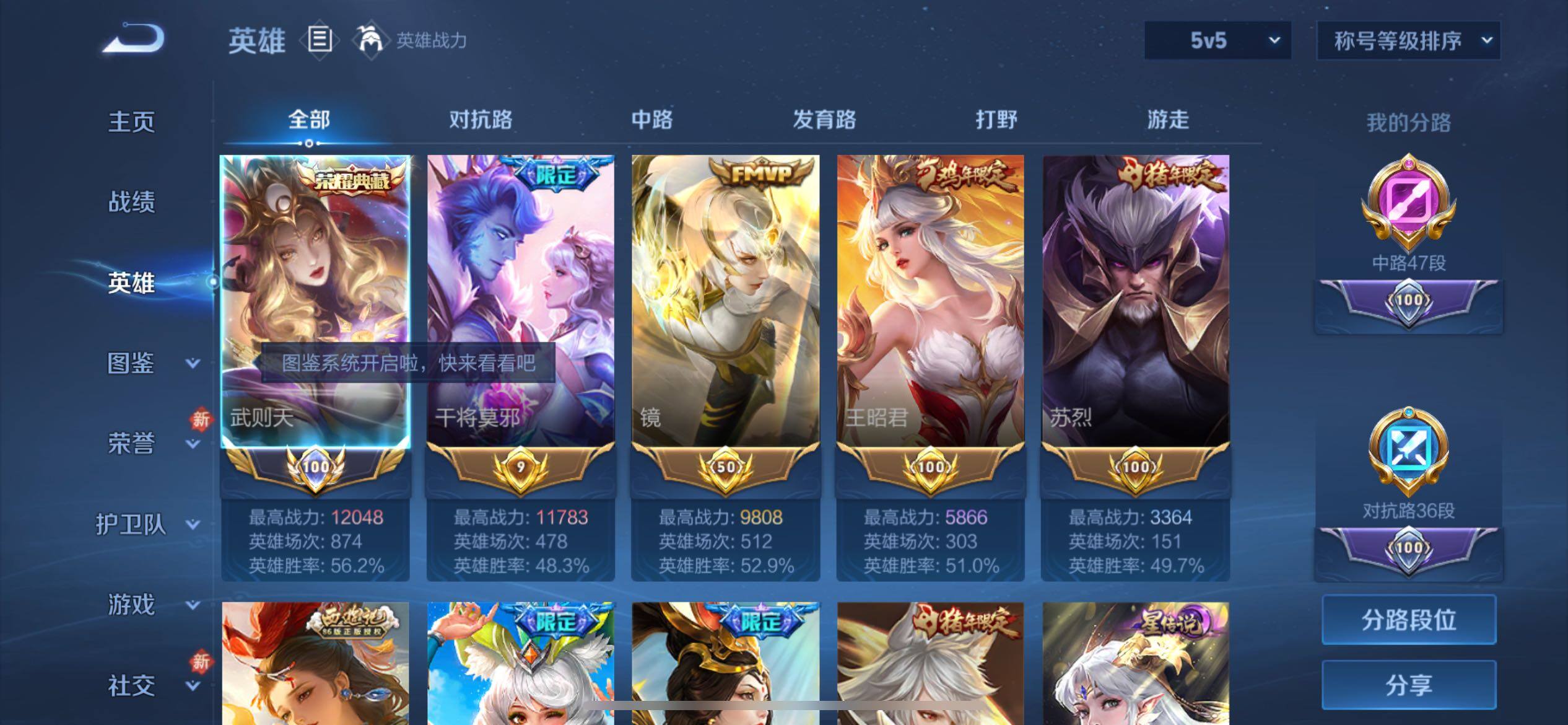 WZCMY4114175王者荣耀账号详情图3