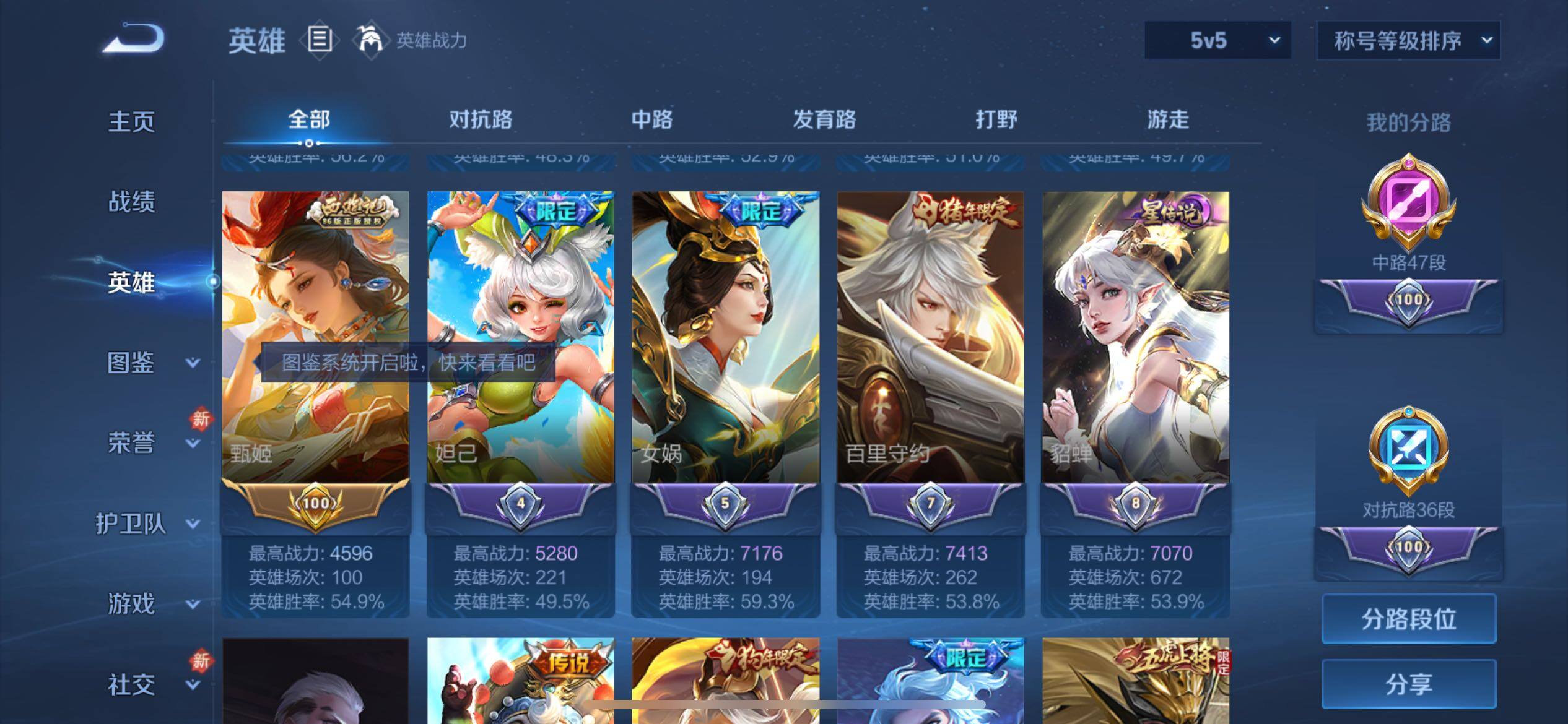 WZCMY4114175王者荣耀账号详情图4