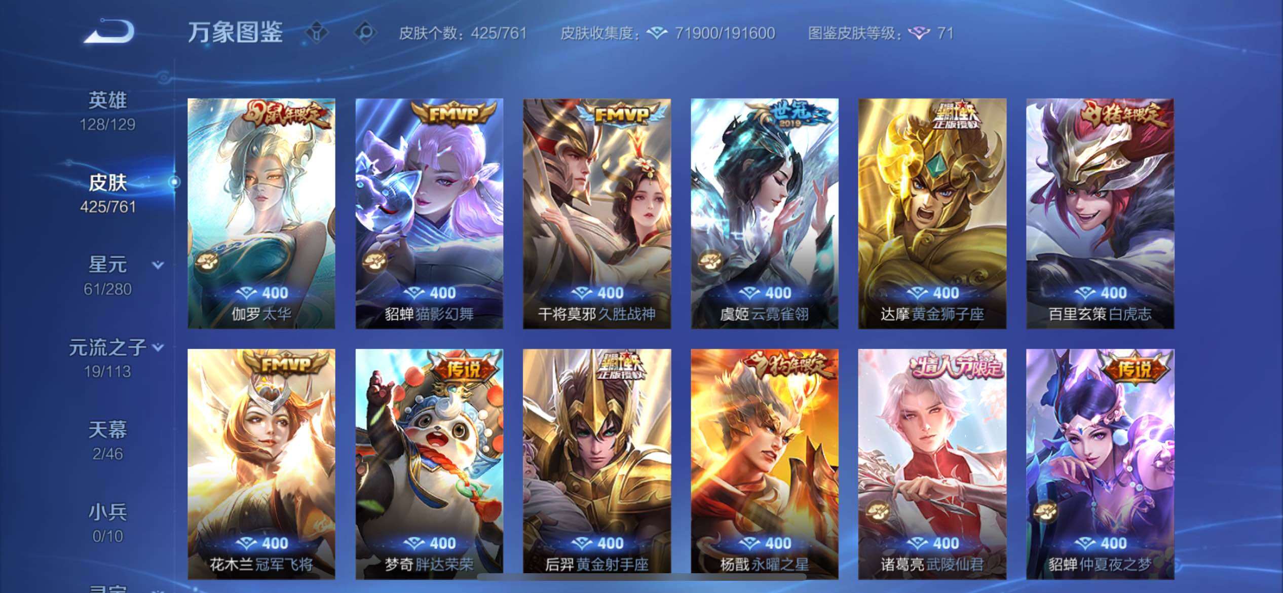 WZCMY4114175王者荣耀账号详情图11