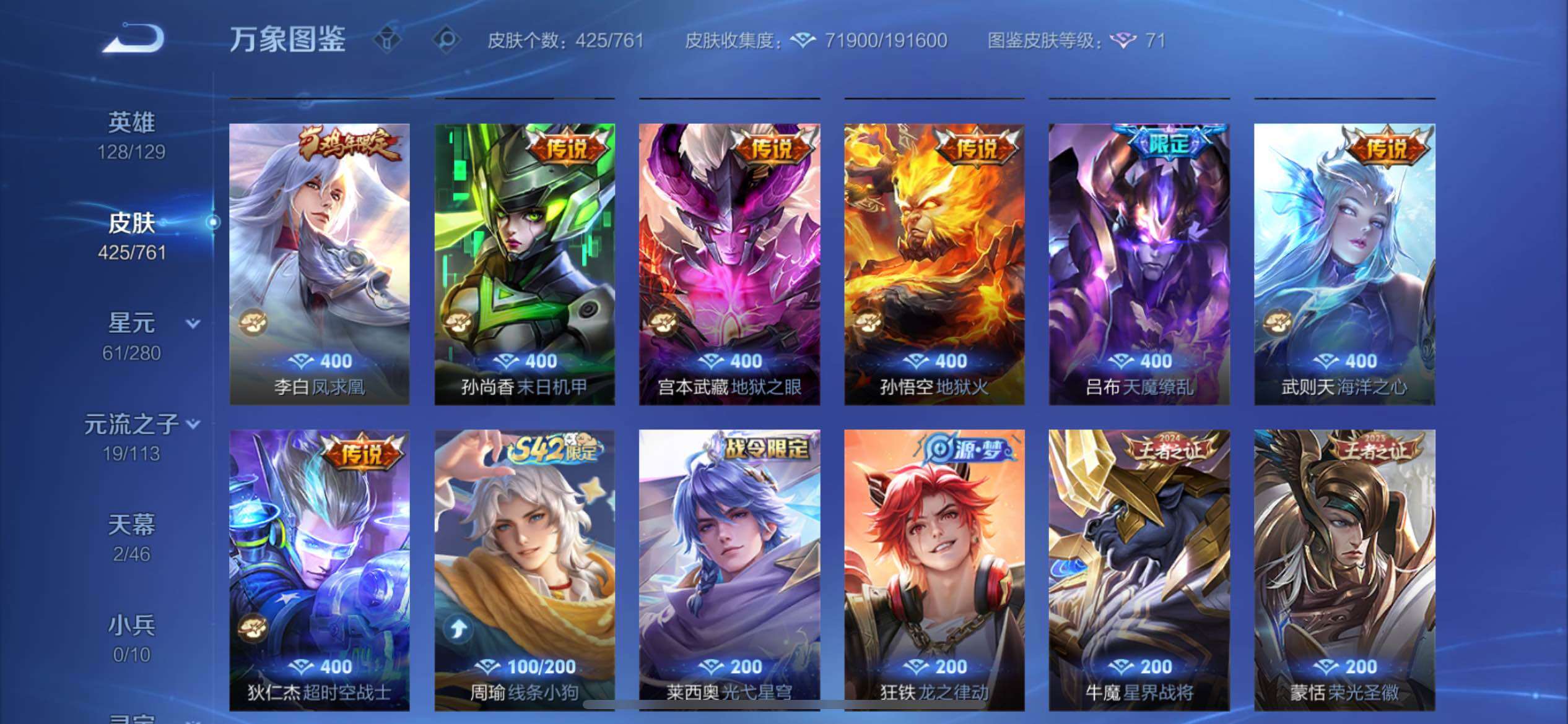 WZCMY4114175王者荣耀账号详情图12