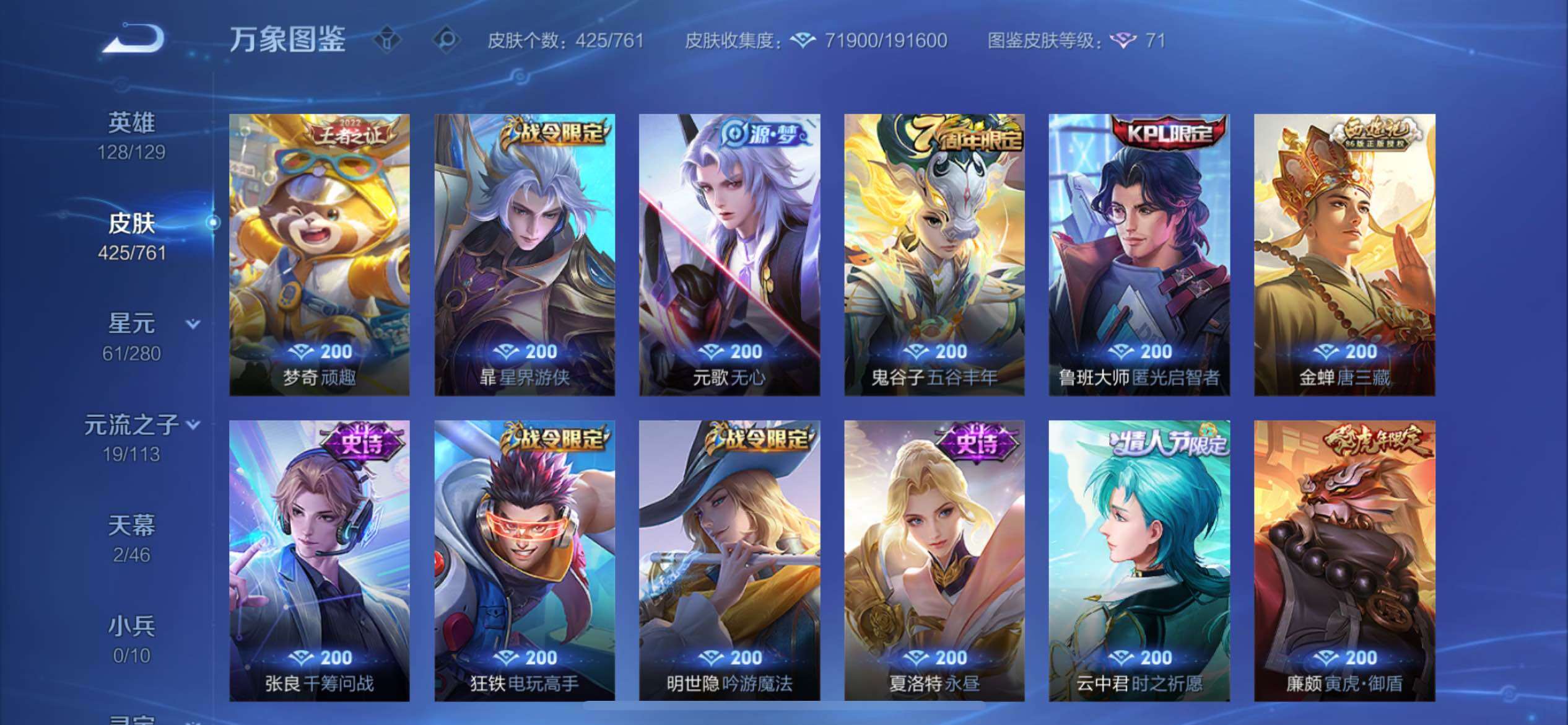 WZCMY4114175王者荣耀账号详情图13