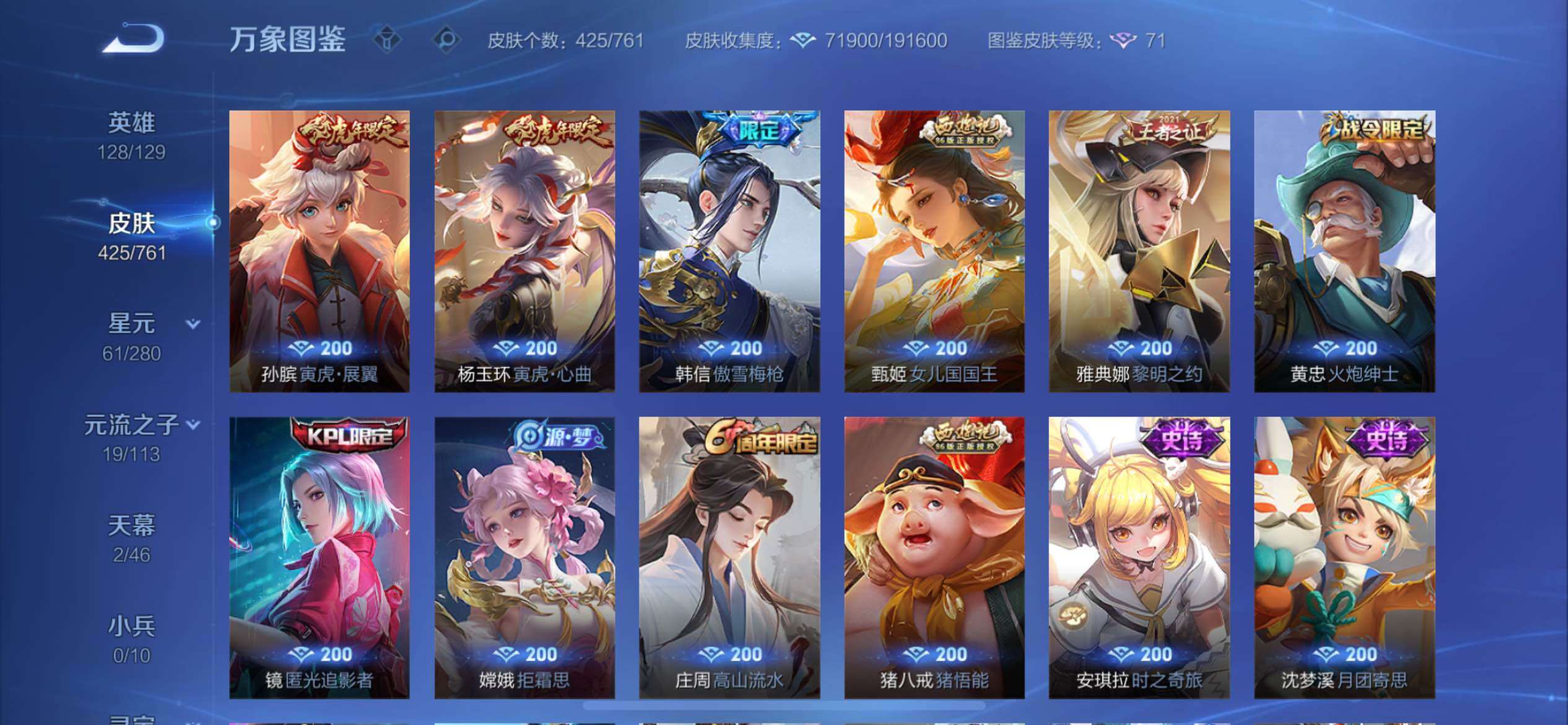 WZCMY4114175王者荣耀账号详情图14