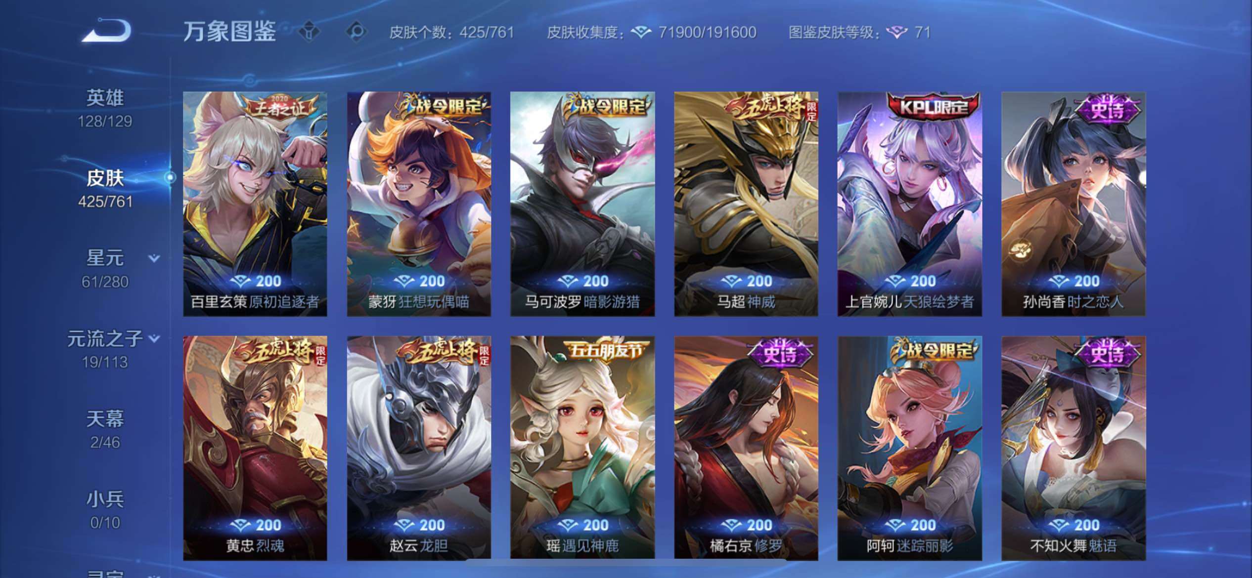 WZCMY4114175王者荣耀账号详情图16