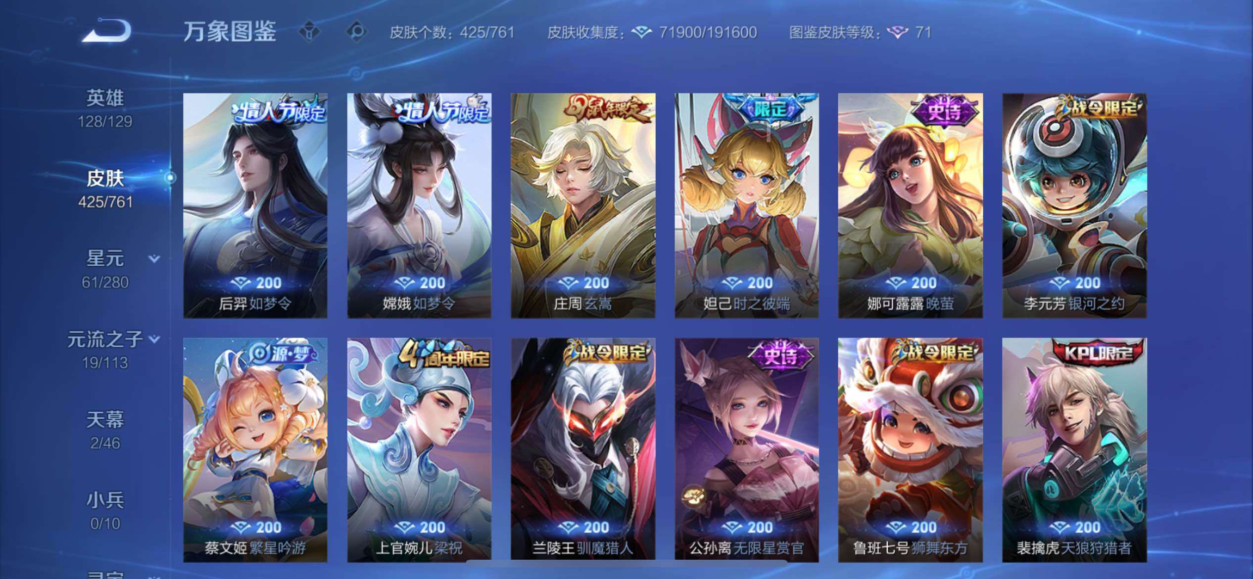 WZCMY4114175王者荣耀账号详情图17