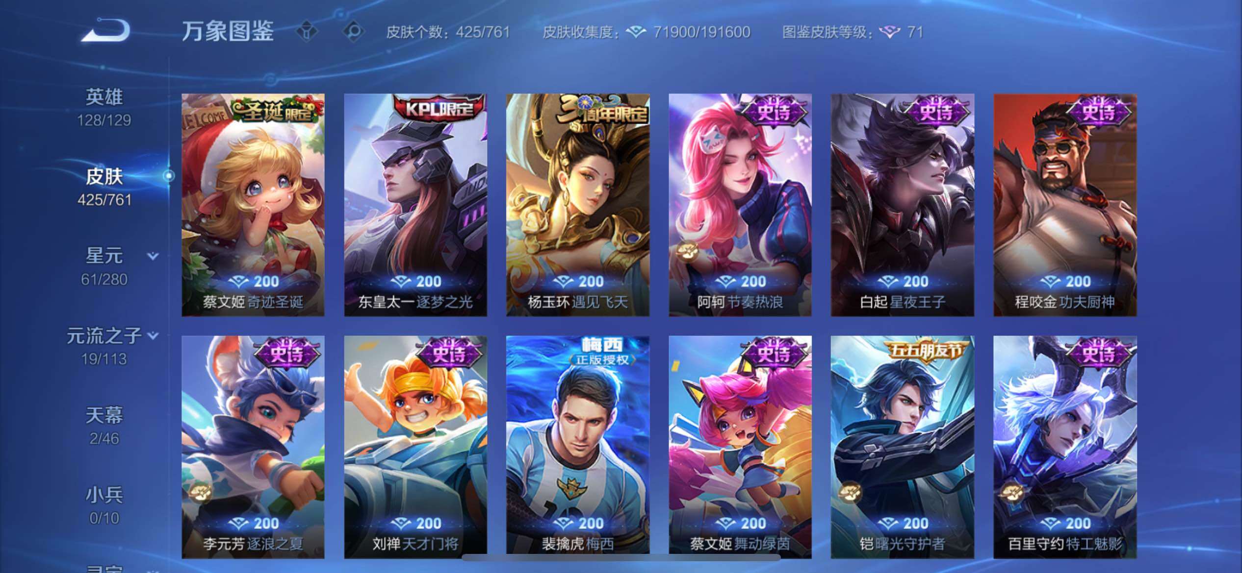 WZCMY4114175王者荣耀账号详情图19