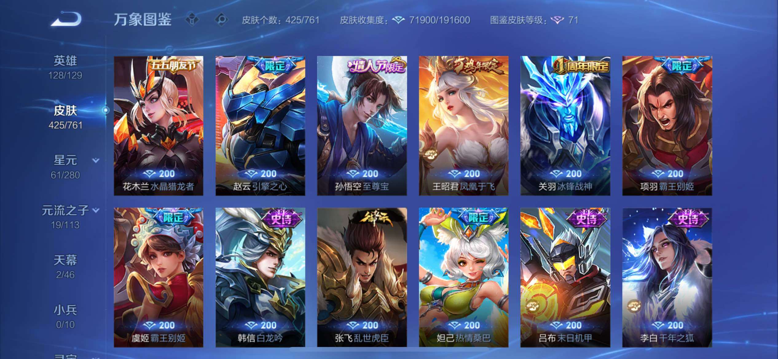 WZCMY4114175王者荣耀账号详情图21