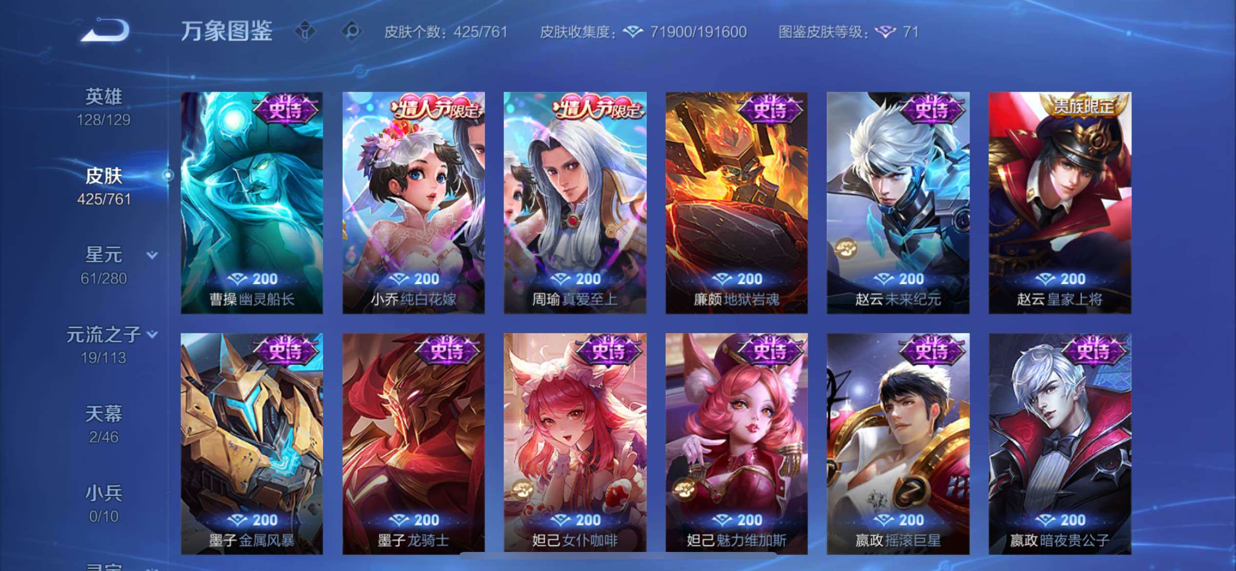 WZCMY4114175王者荣耀账号详情图22