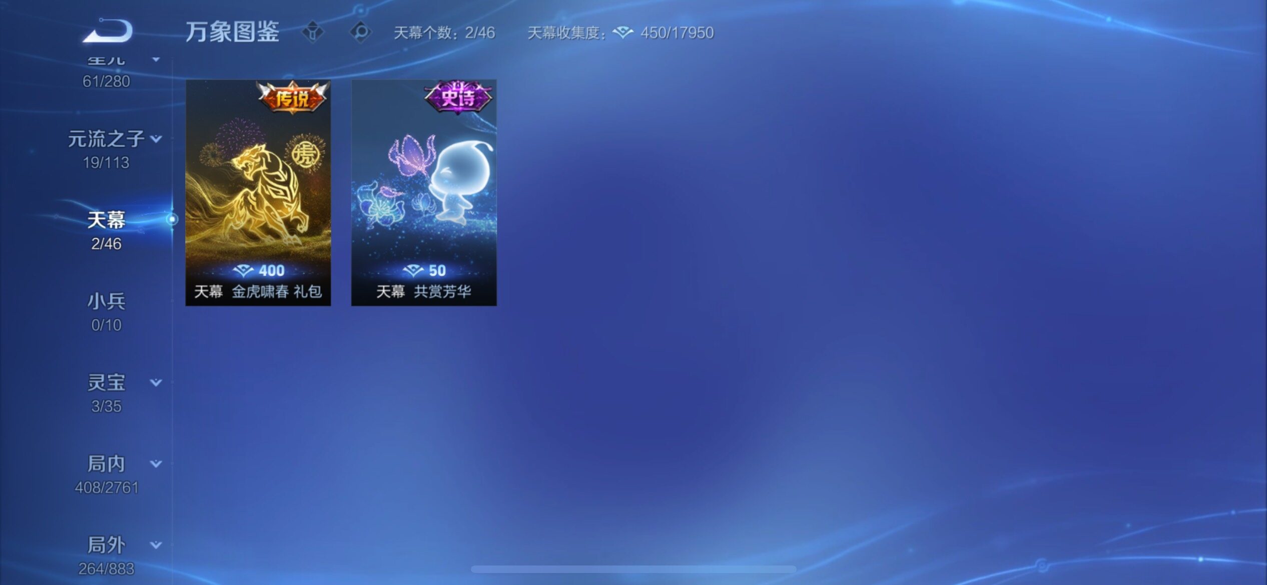 WZCMY4114175王者荣耀账号详情图25