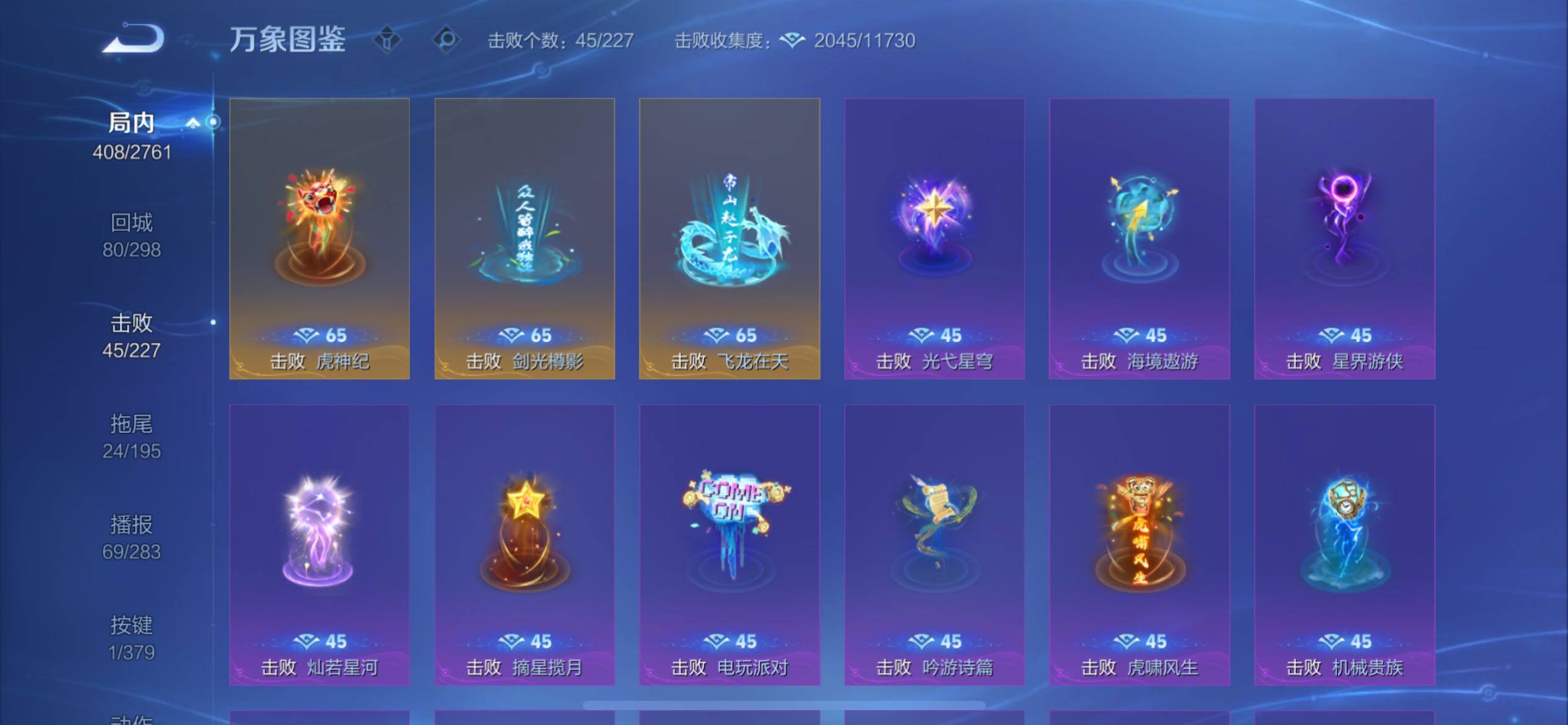 WZCMY4114175王者荣耀账号详情图27