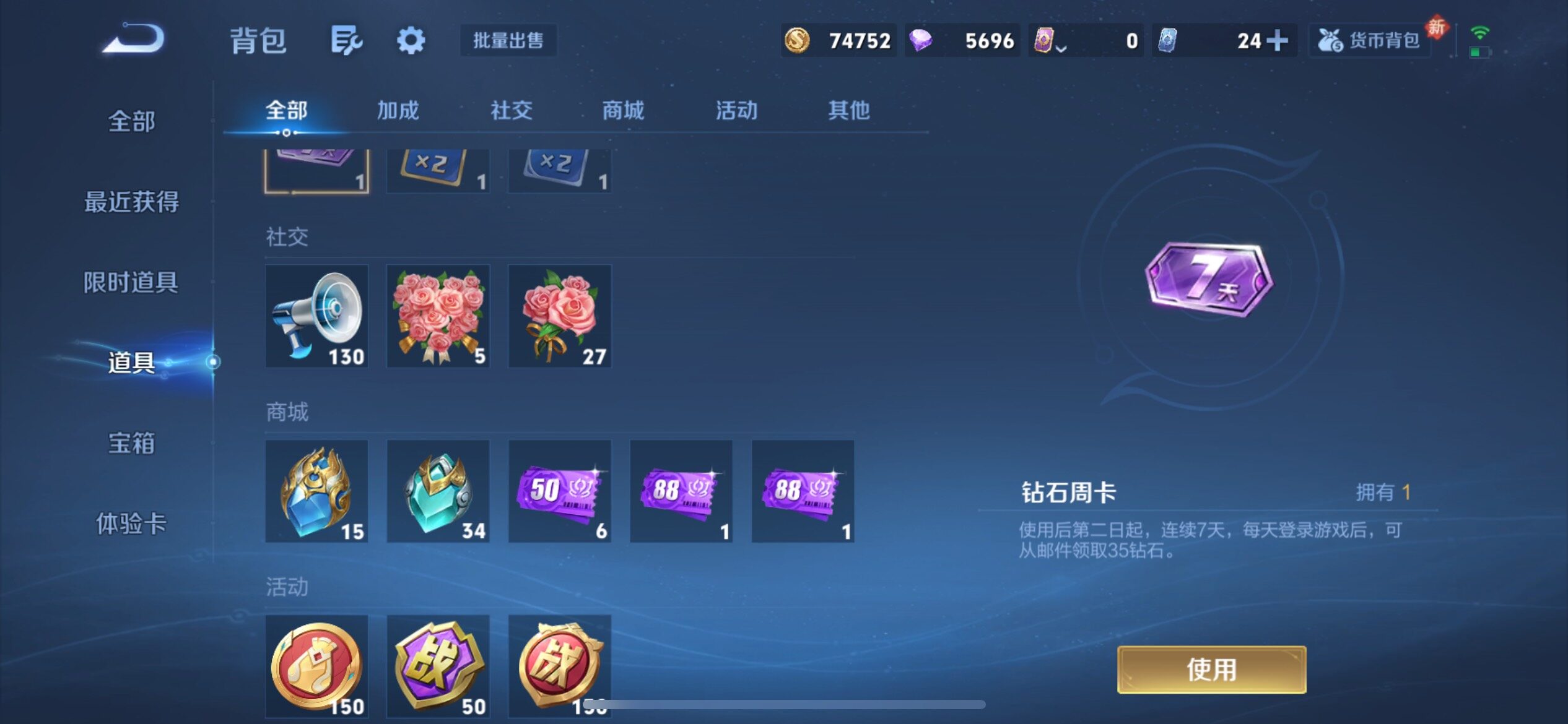 WZCMY4114175王者荣耀账号详情图29