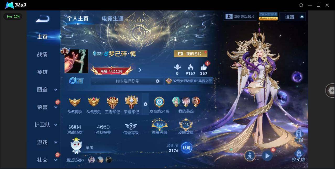 WZCMW4151949王者荣耀账号详情图3