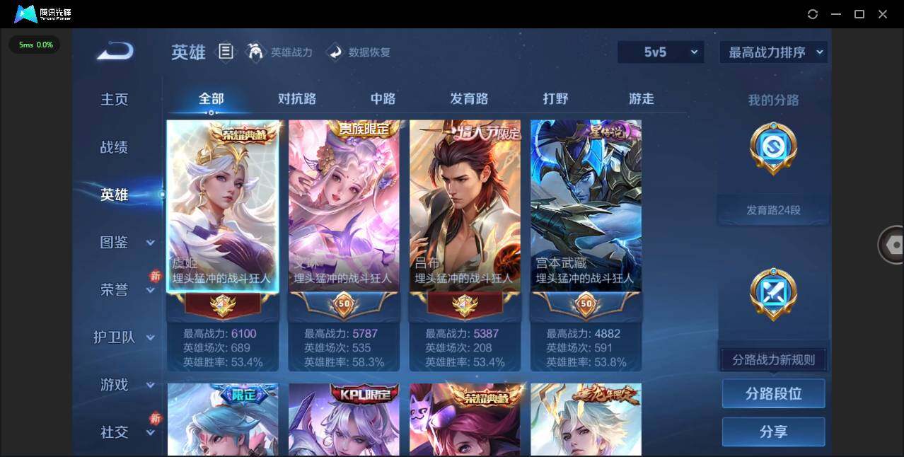 WZCMW4151949王者荣耀账号详情图4