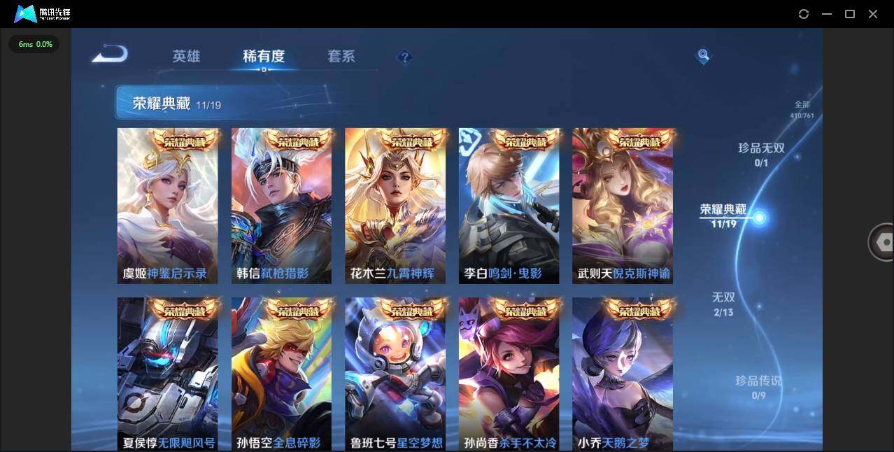 WZCMW4151949王者荣耀账号详情图6