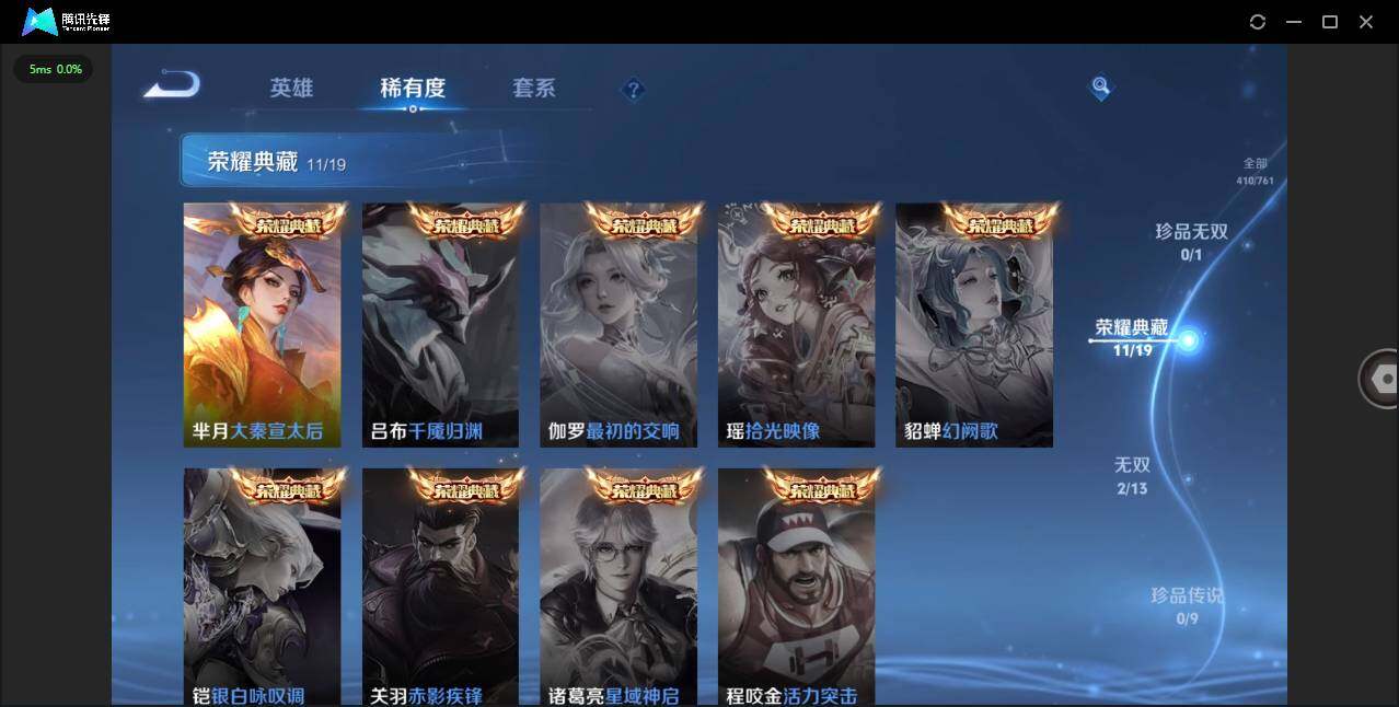 WZCMW4151949王者荣耀账号详情图7