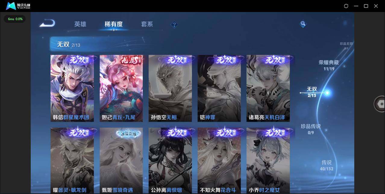 WZCMW4151949王者荣耀账号详情图8