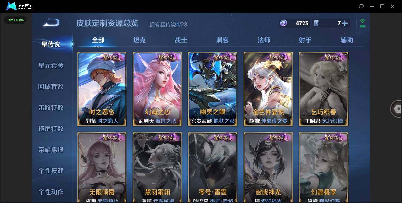 WZCMW4151949王者荣耀账号详情图21