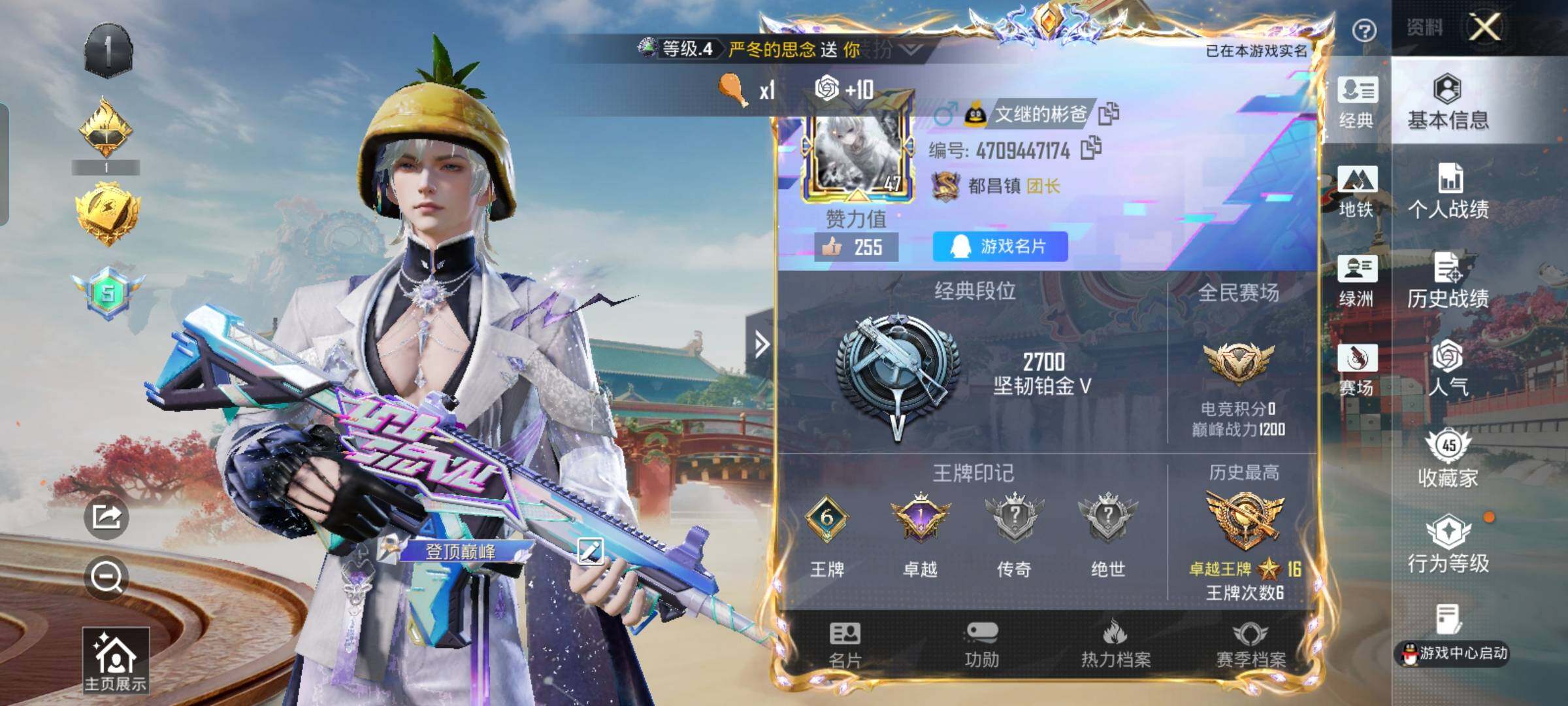 HPCMW477892和平精英账号详情图2