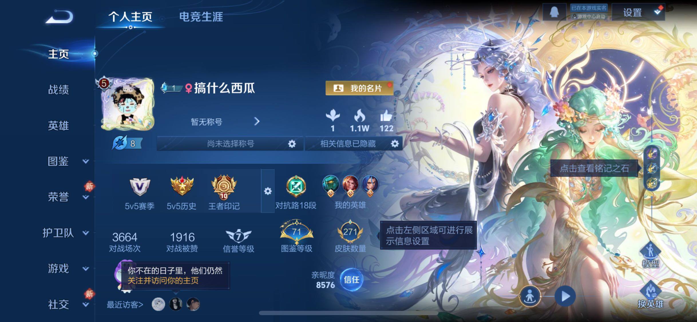 WZCMW4115741王者荣耀账号详情图2