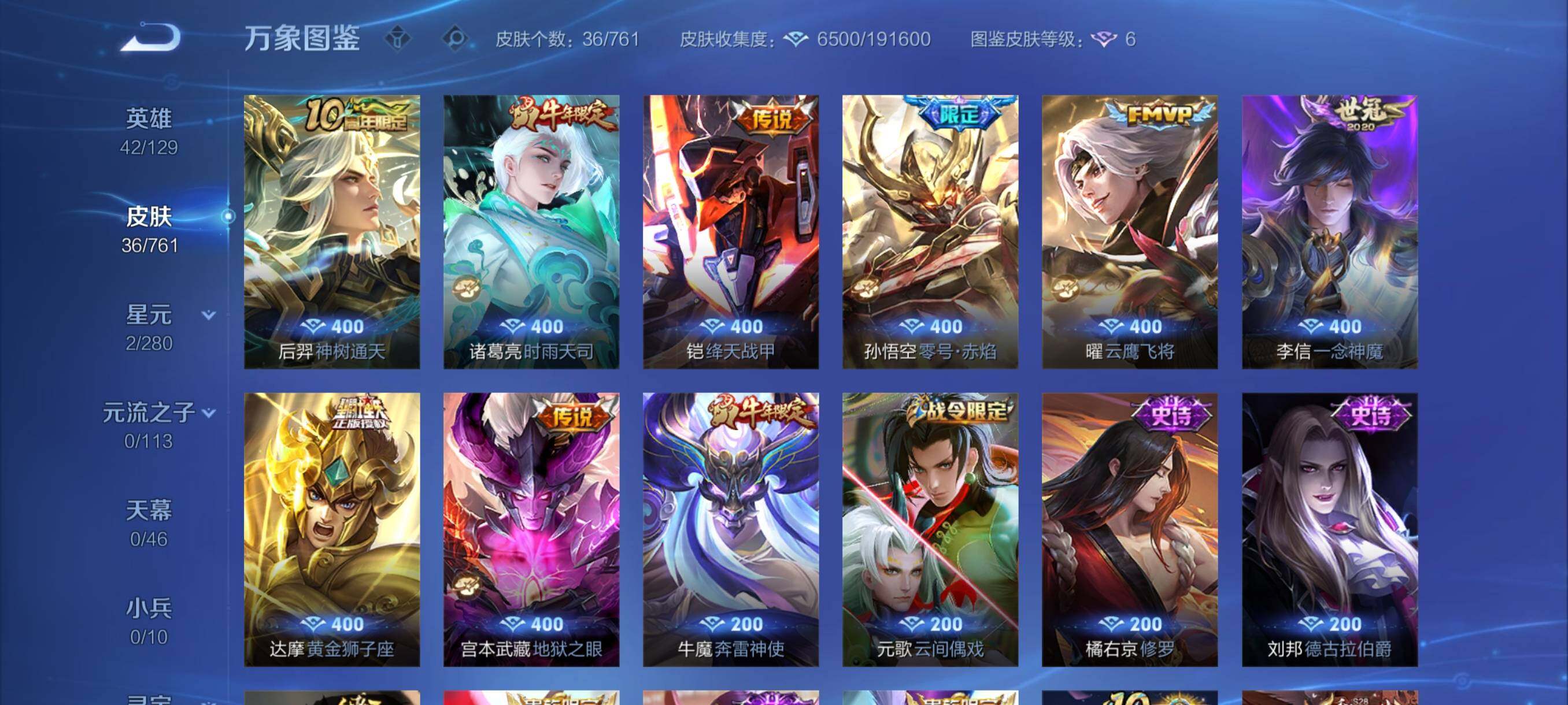 WZCMY4114222王者荣耀账号详情图6