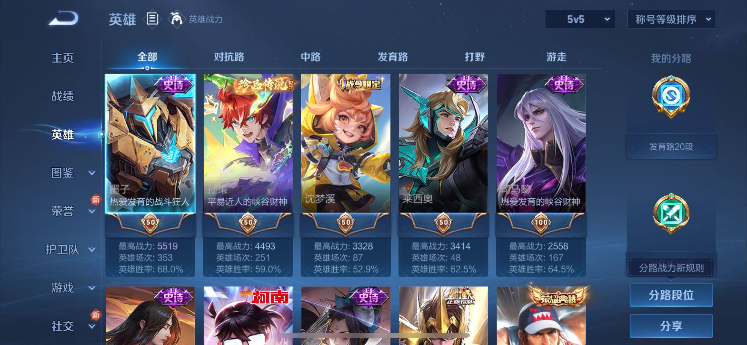 WZCMW4115741王者荣耀账号详情图3