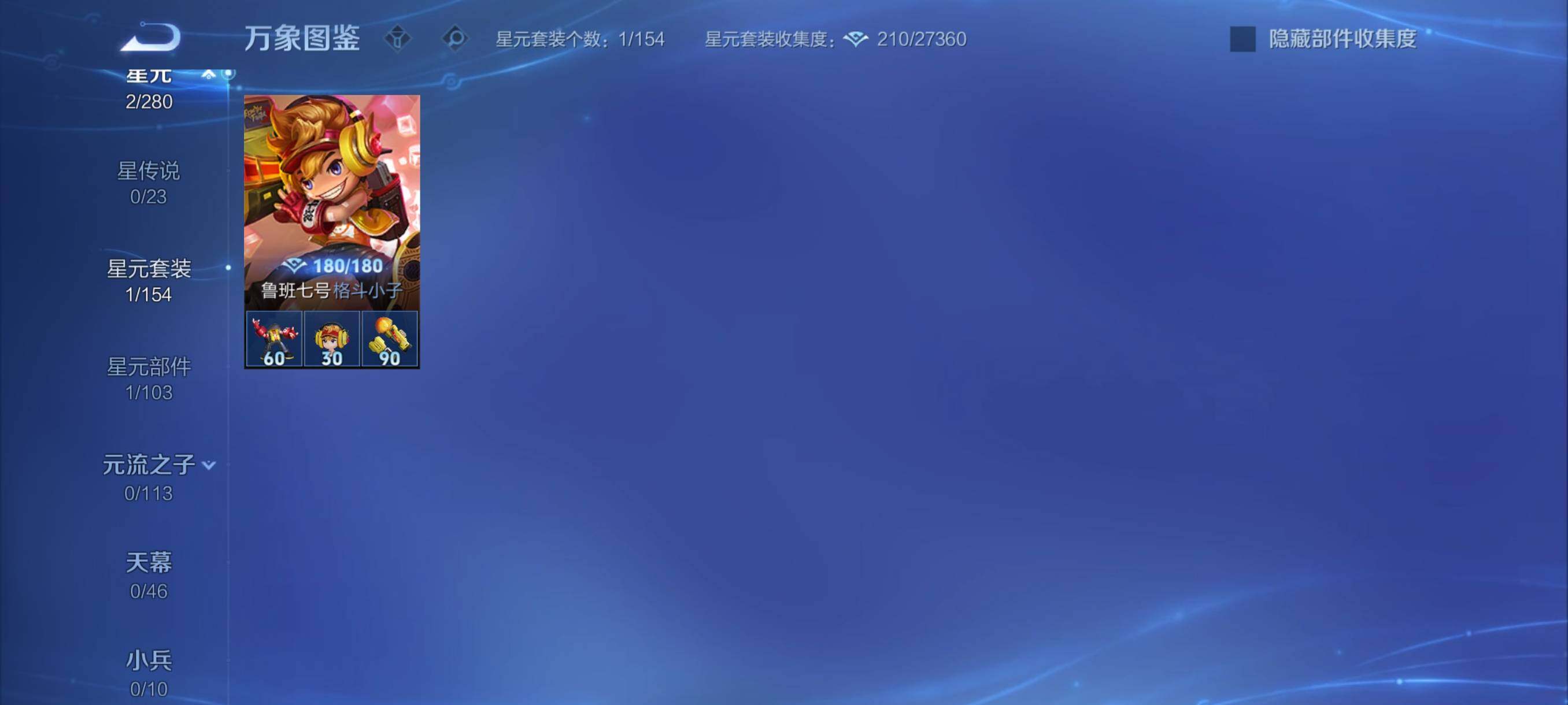 WZCMY4114222王者荣耀账号详情图8