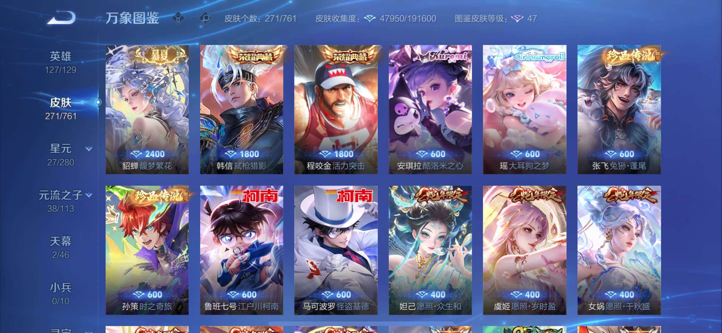 WZCMW4115741王者荣耀账号详情图5