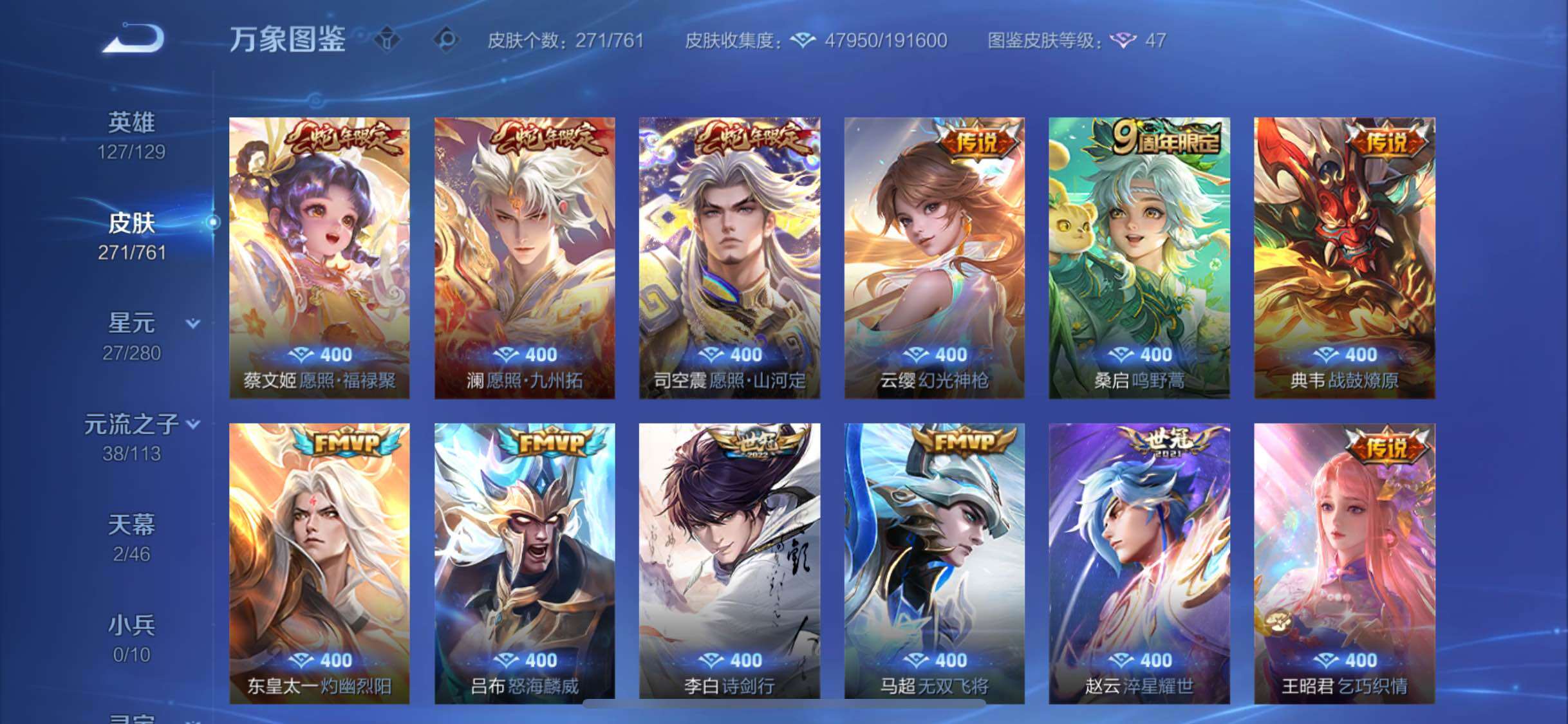 WZCMW4115741王者荣耀账号详情图7