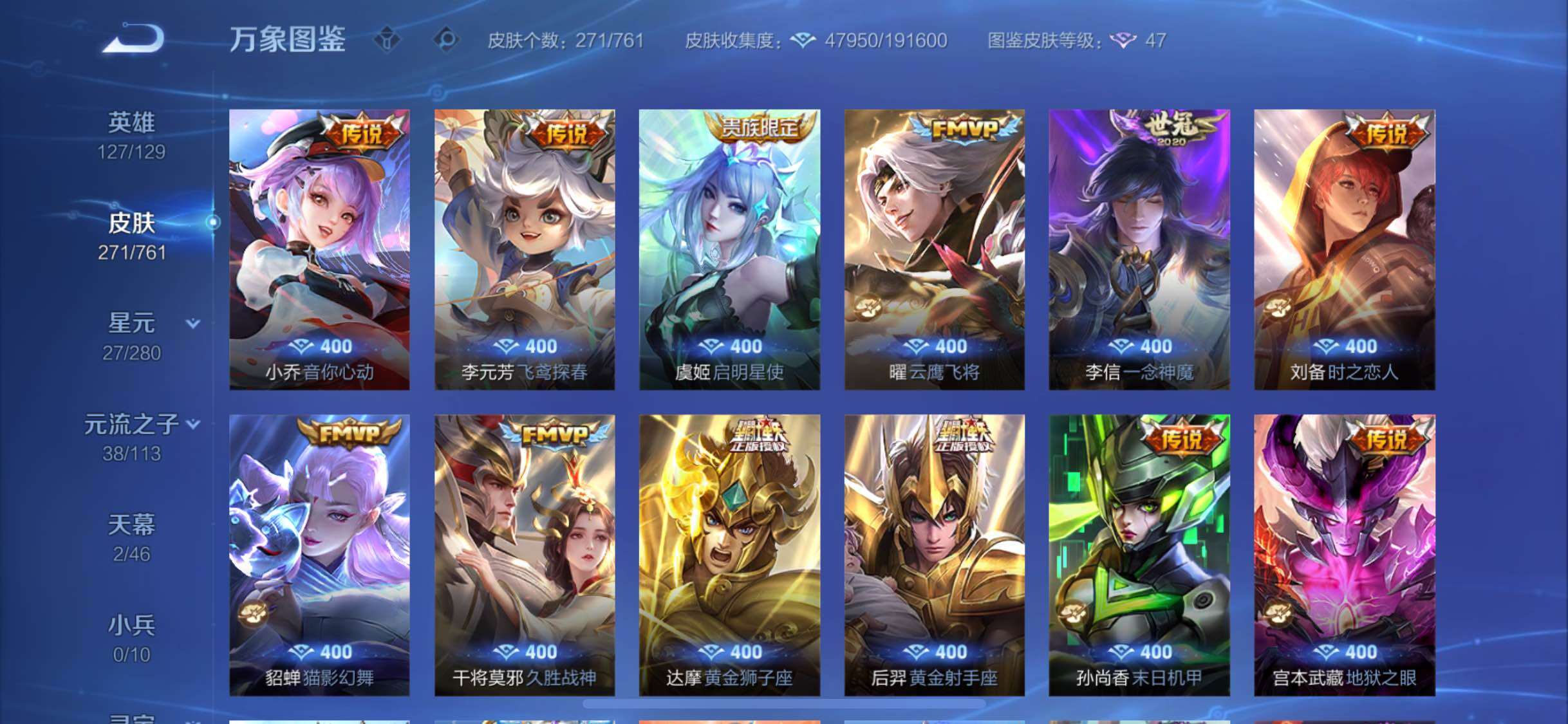 WZCMW4115741王者荣耀账号详情图8