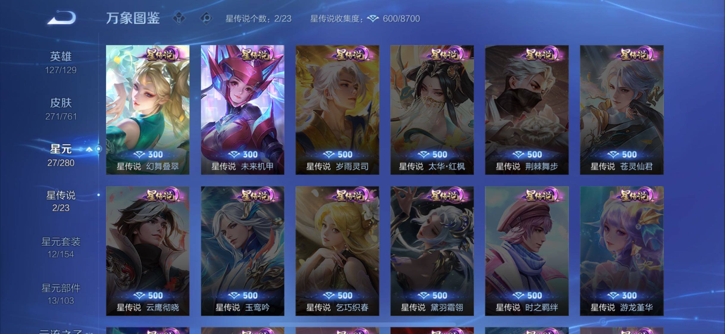 WZCMW4115741王者荣耀账号详情图9