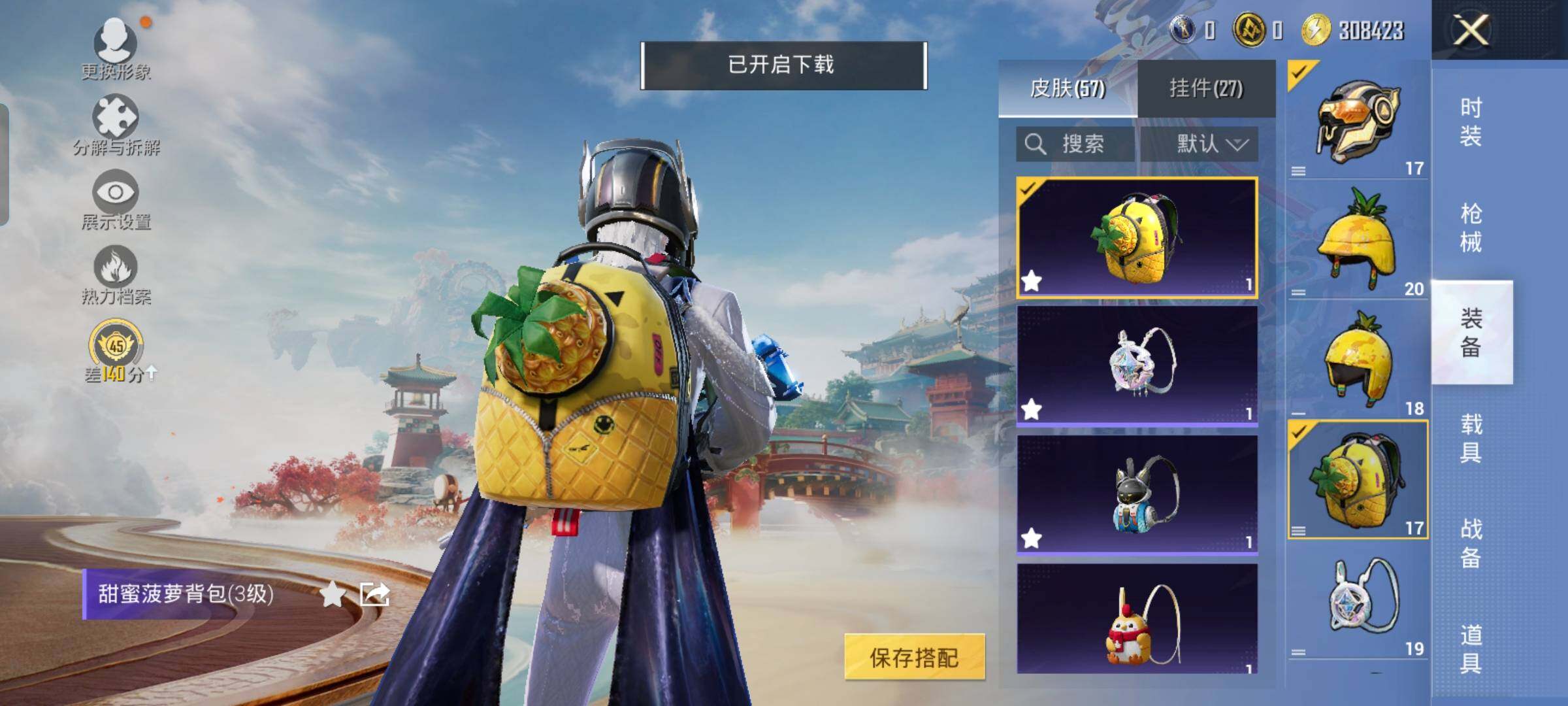 HPCMW477892和平精英账号详情图11