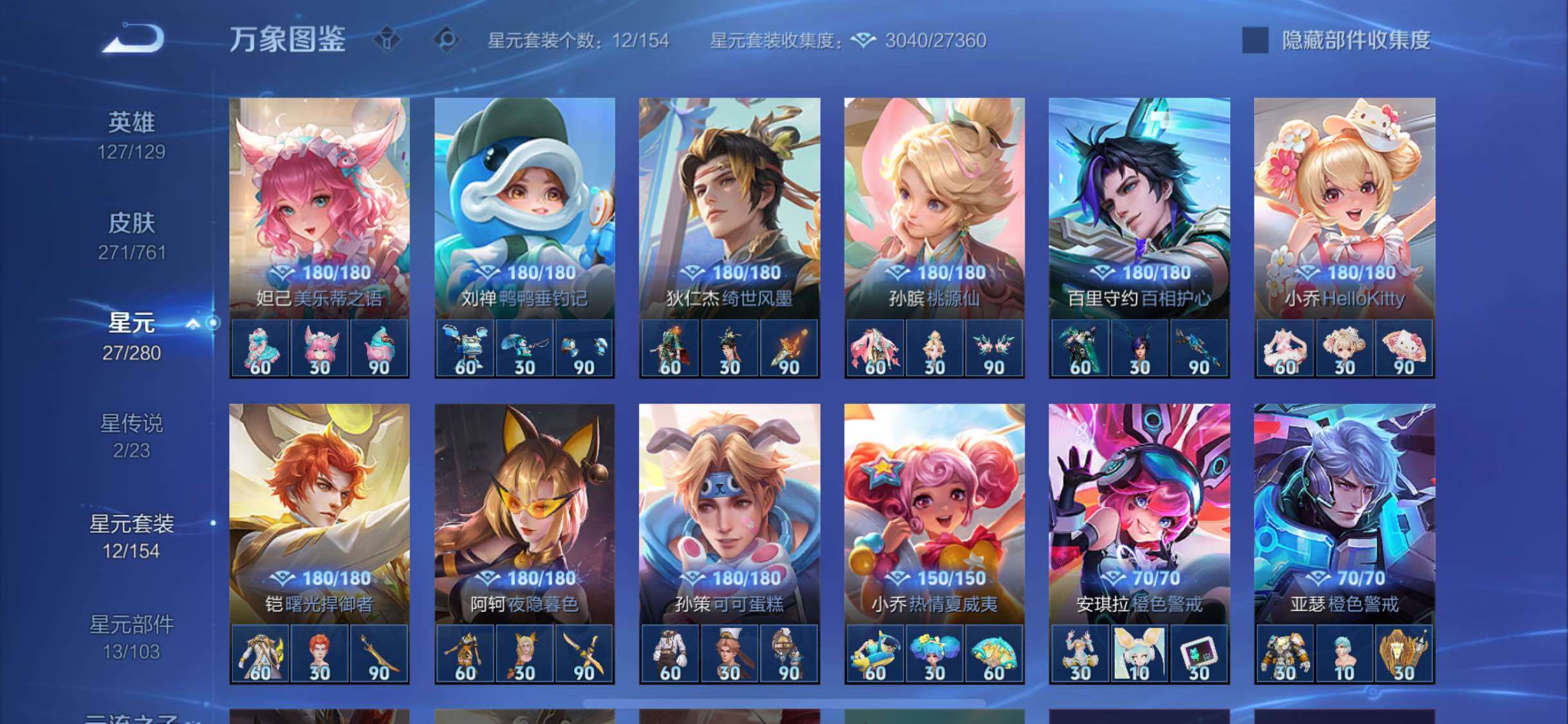 WZCMW4115741王者荣耀账号详情图10