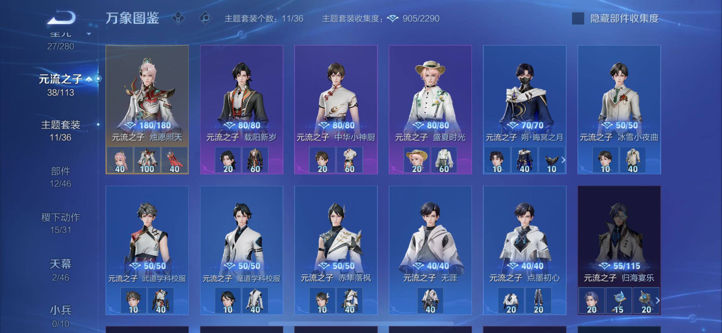 WZCMW4115741王者荣耀账号详情图11