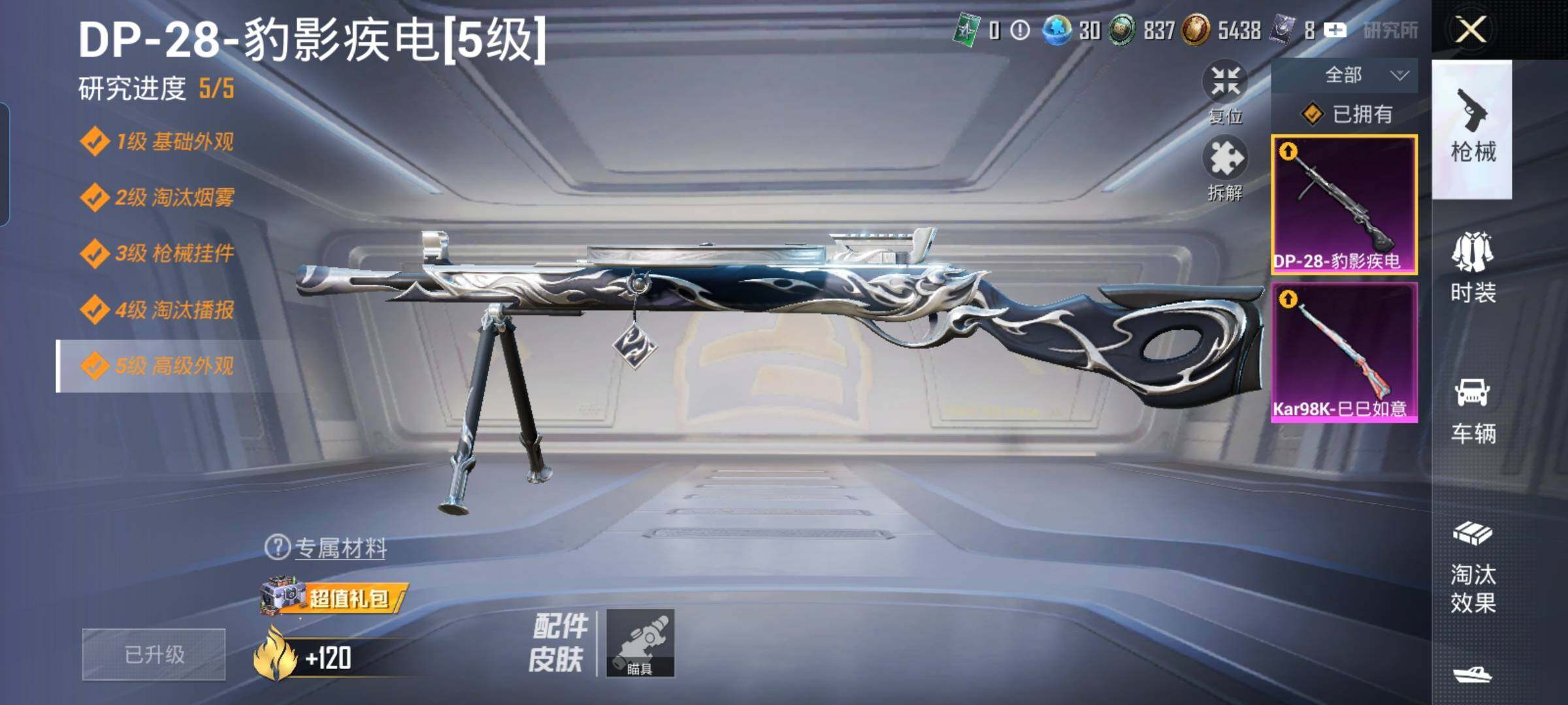 HPCMW477892和平精英账号详情图15