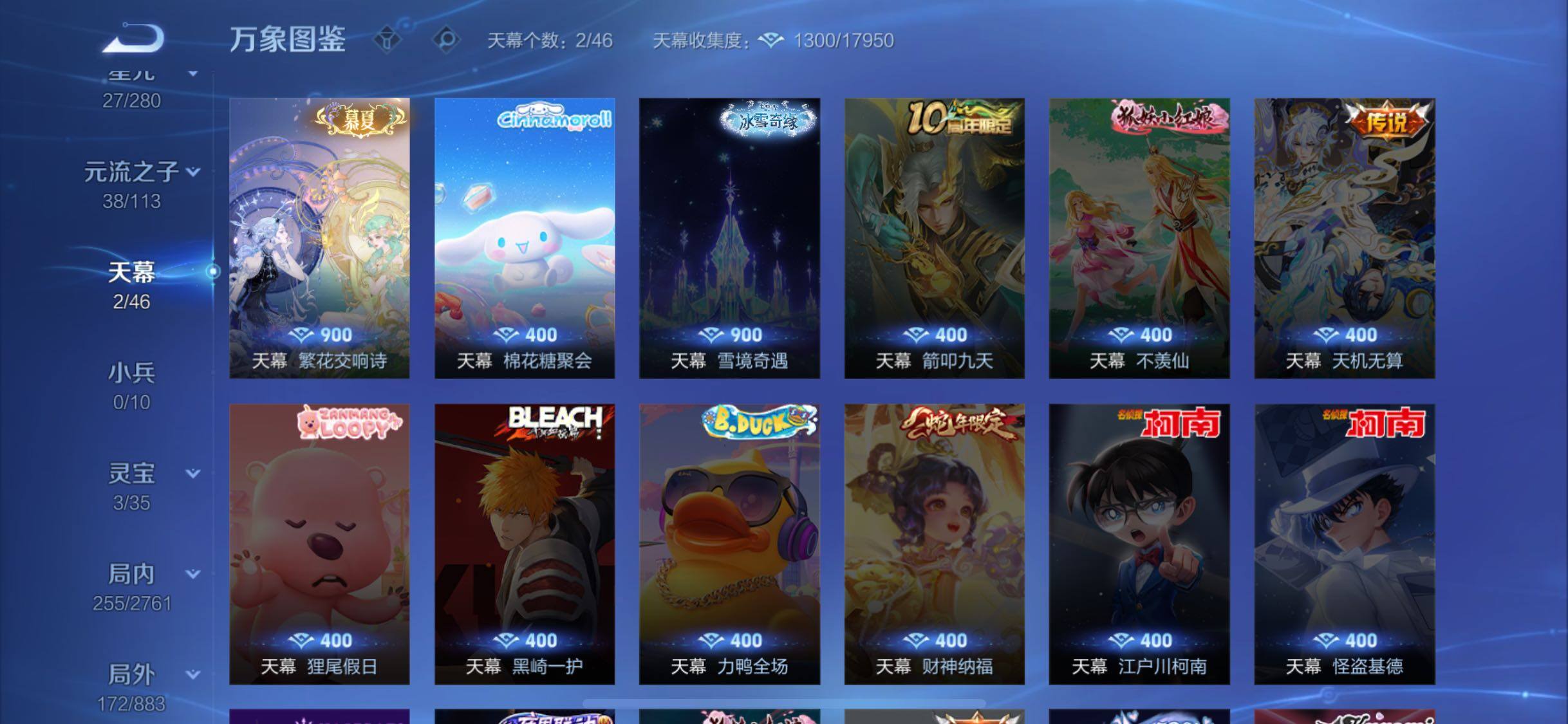 WZCMW4115741王者荣耀账号详情图12