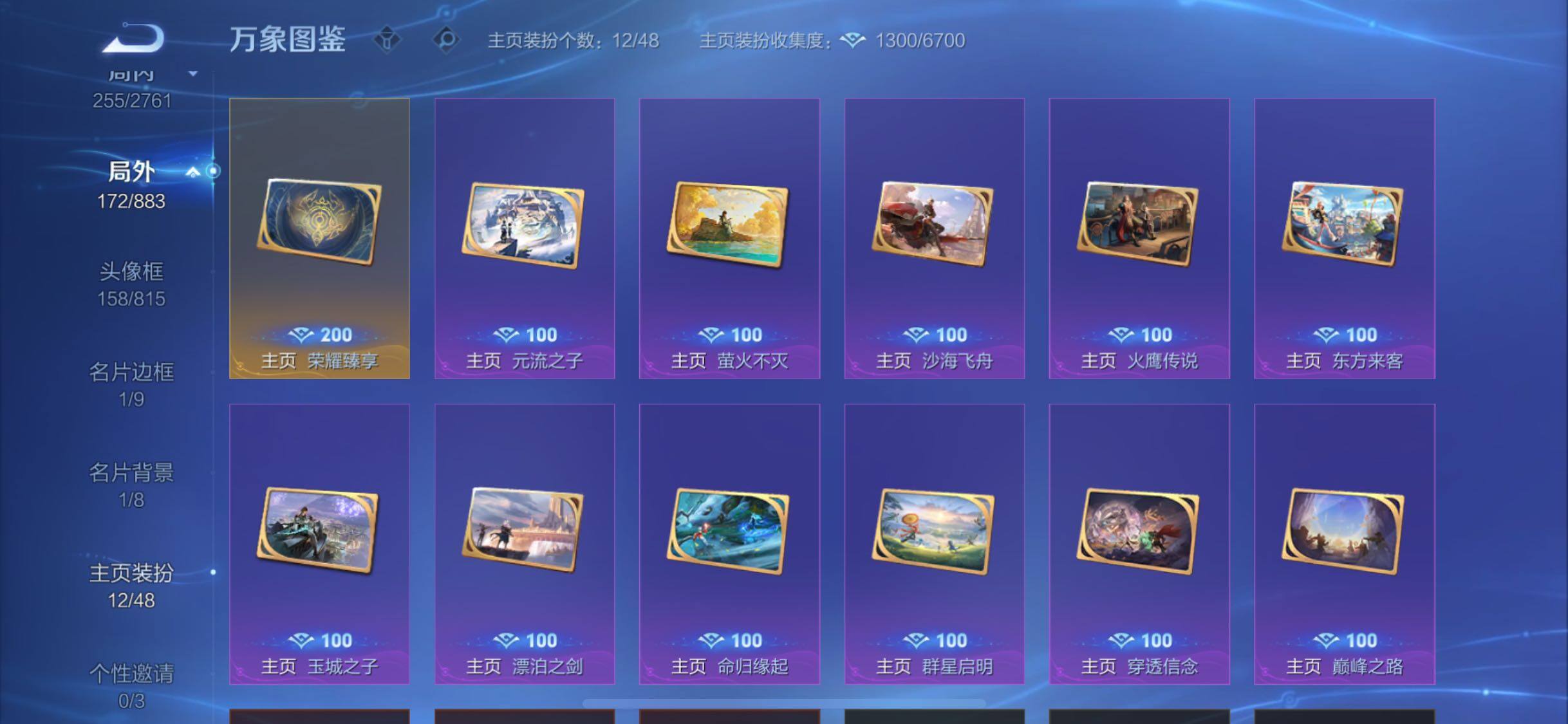 WZCMW4115741王者荣耀账号详情图15