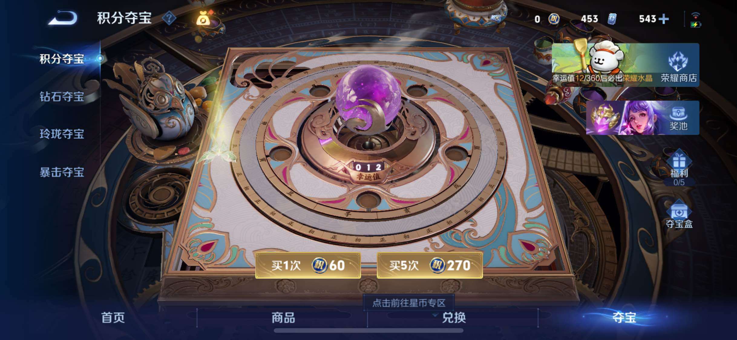 WZCMW4115741王者荣耀账号详情图16