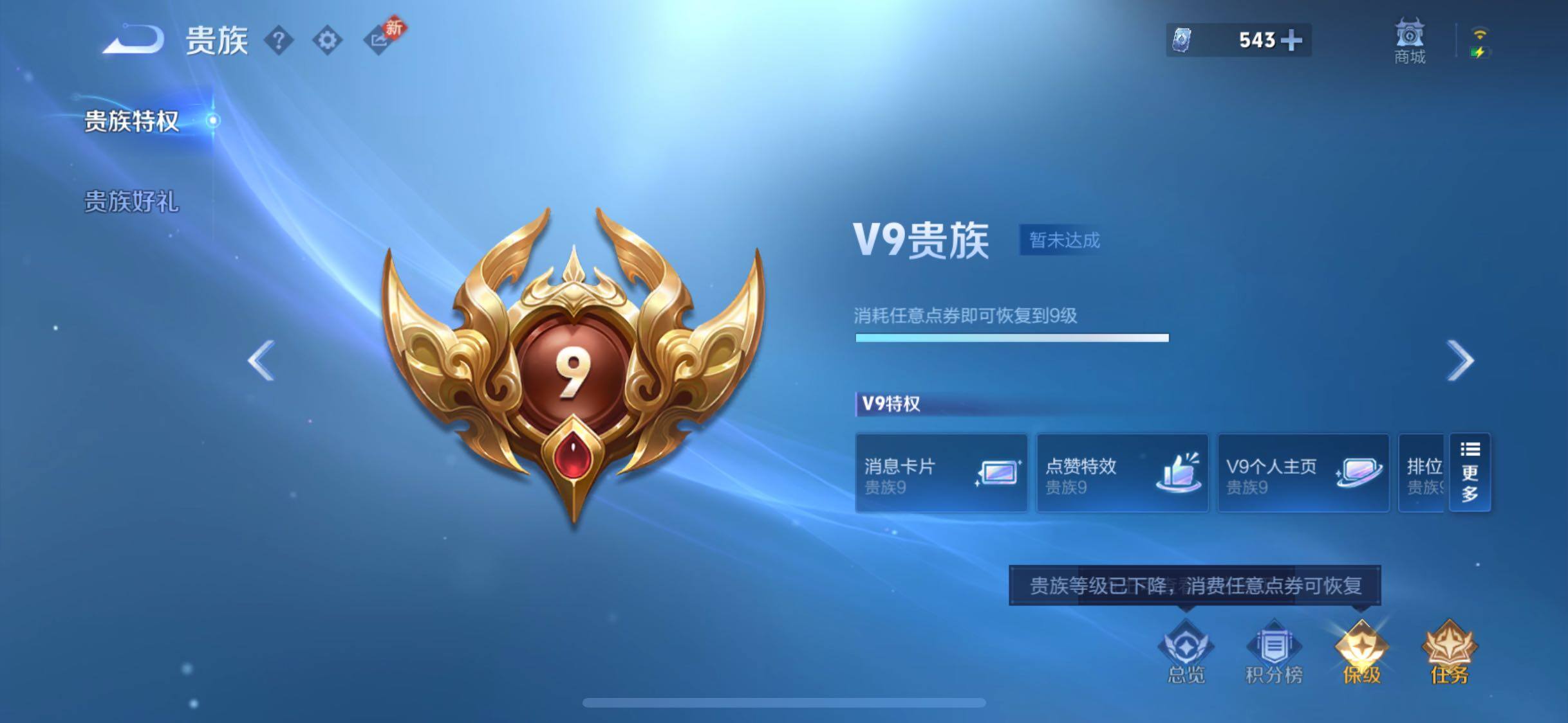 WZCMW4115741王者荣耀账号详情图17