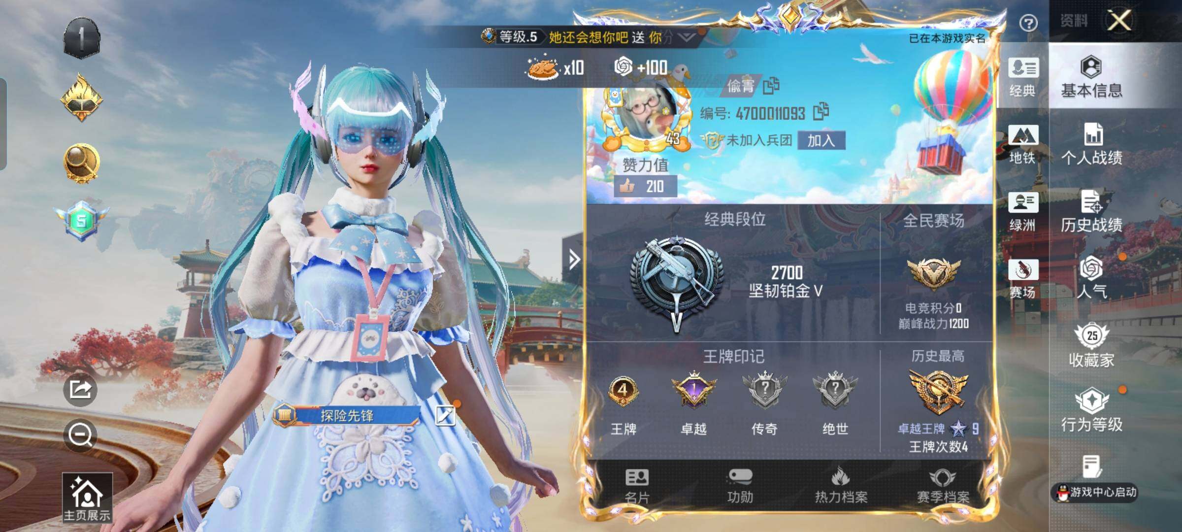 HPCMW477882和平精英账号详情图2