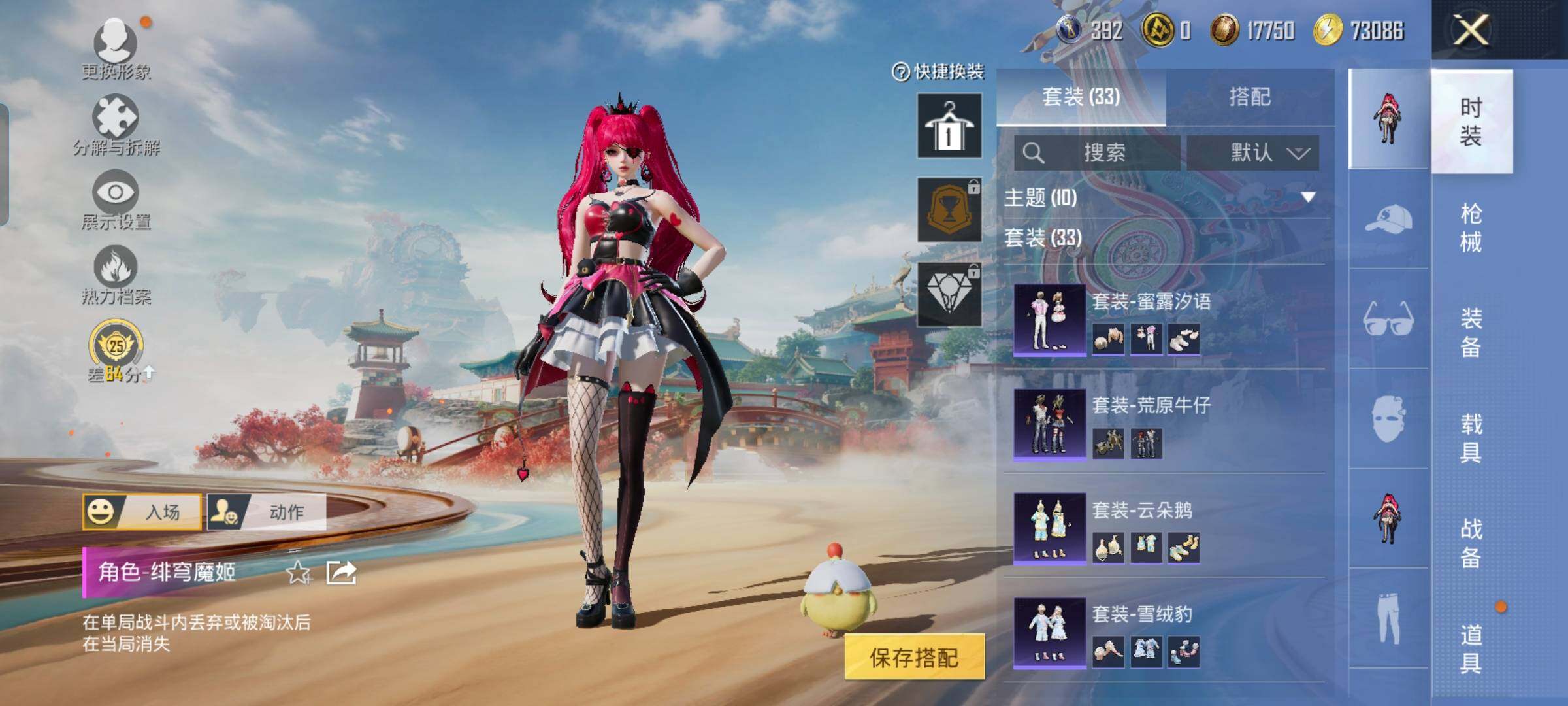 HPCMW477882和平精英账号详情图6